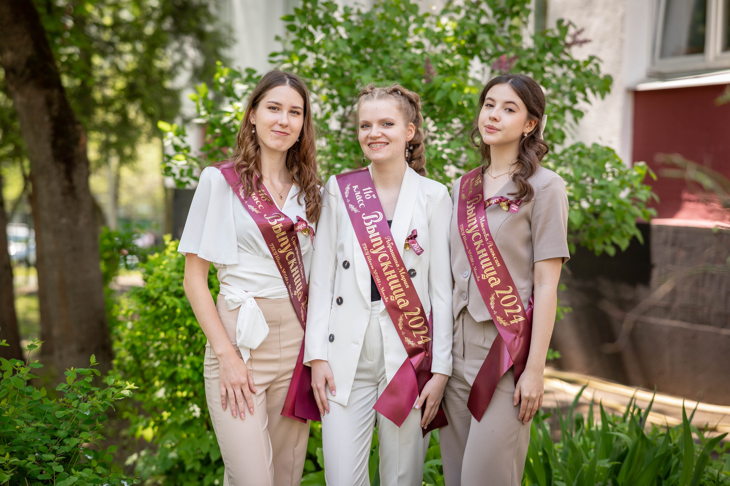 Последний звонок