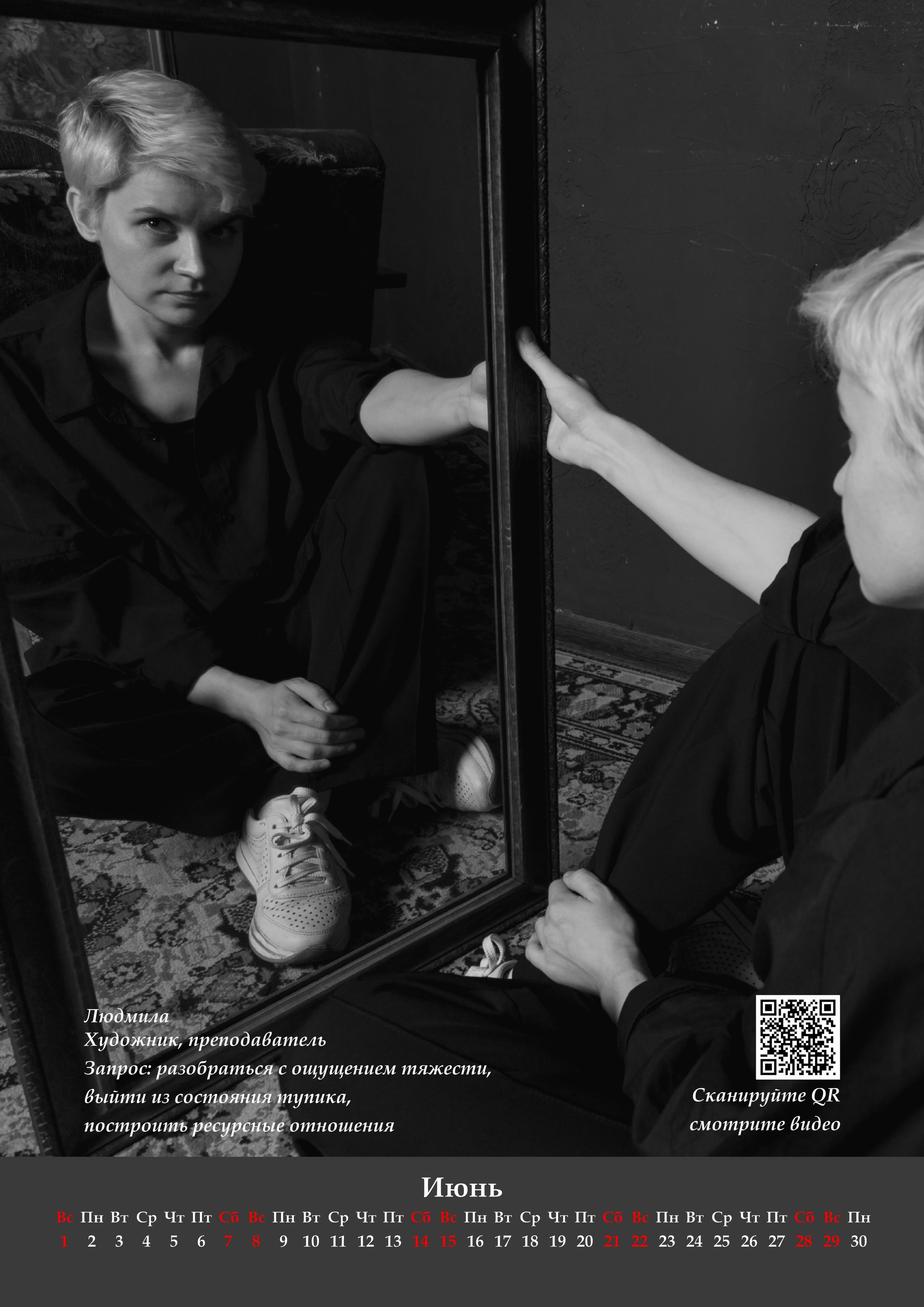 СПД — Слушай, Понимай, Действуй!