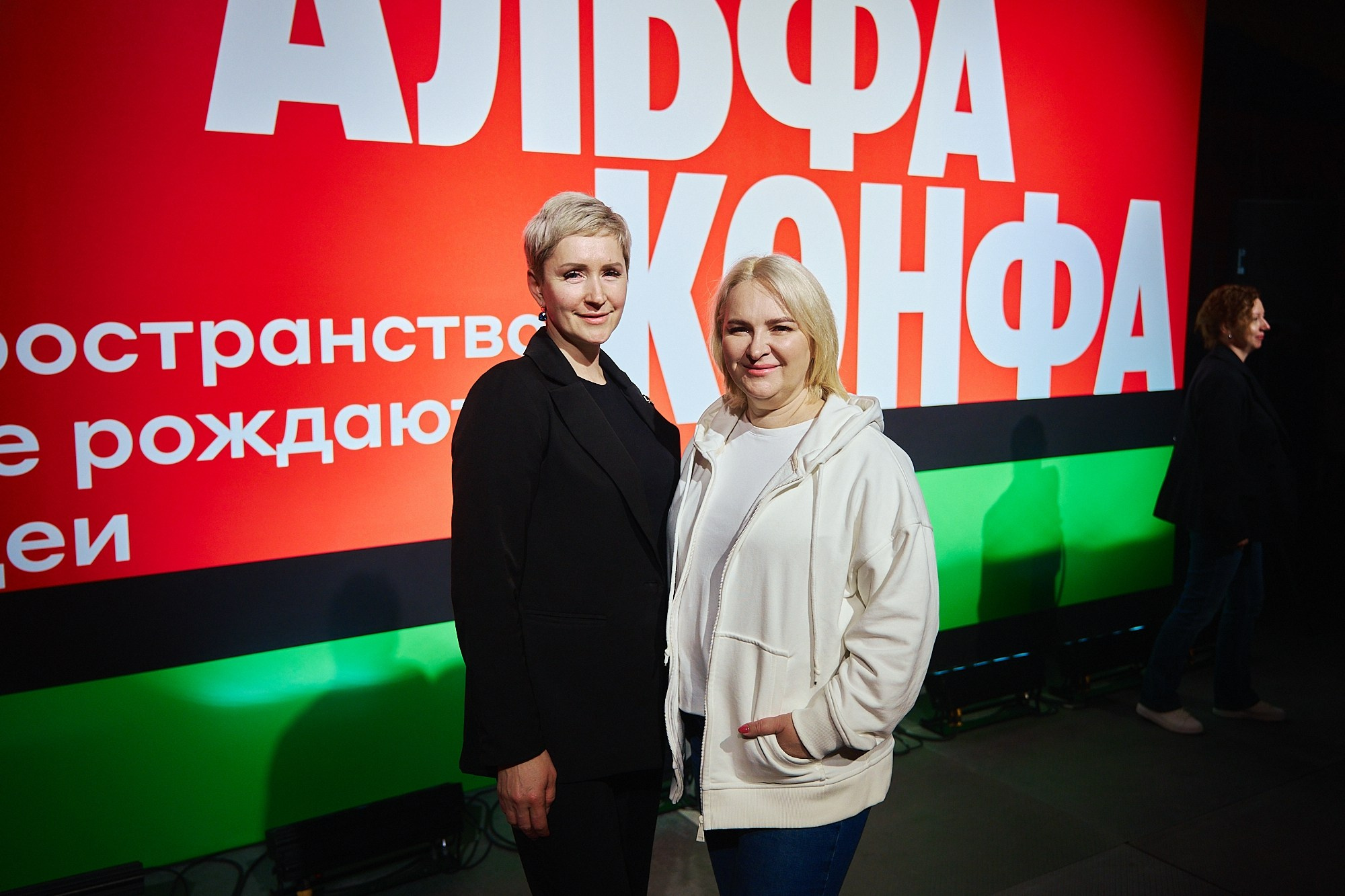 Альфа-Конфа. Фотограф в Хабаровске