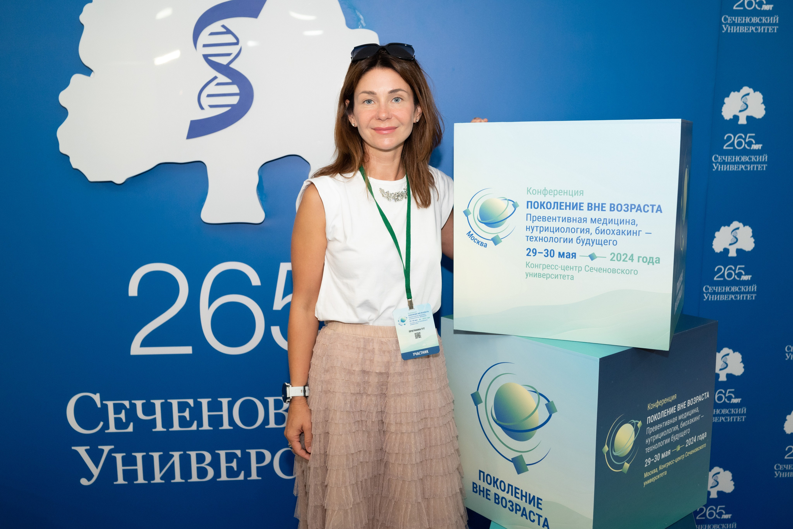 Конференция «Поколение вне возраста. Превентивная медицина, биохакинг, нутрициология — технологии будущего», 2024. Женский и семейный фотограф в Москве и Красногорске Светлана Левченко