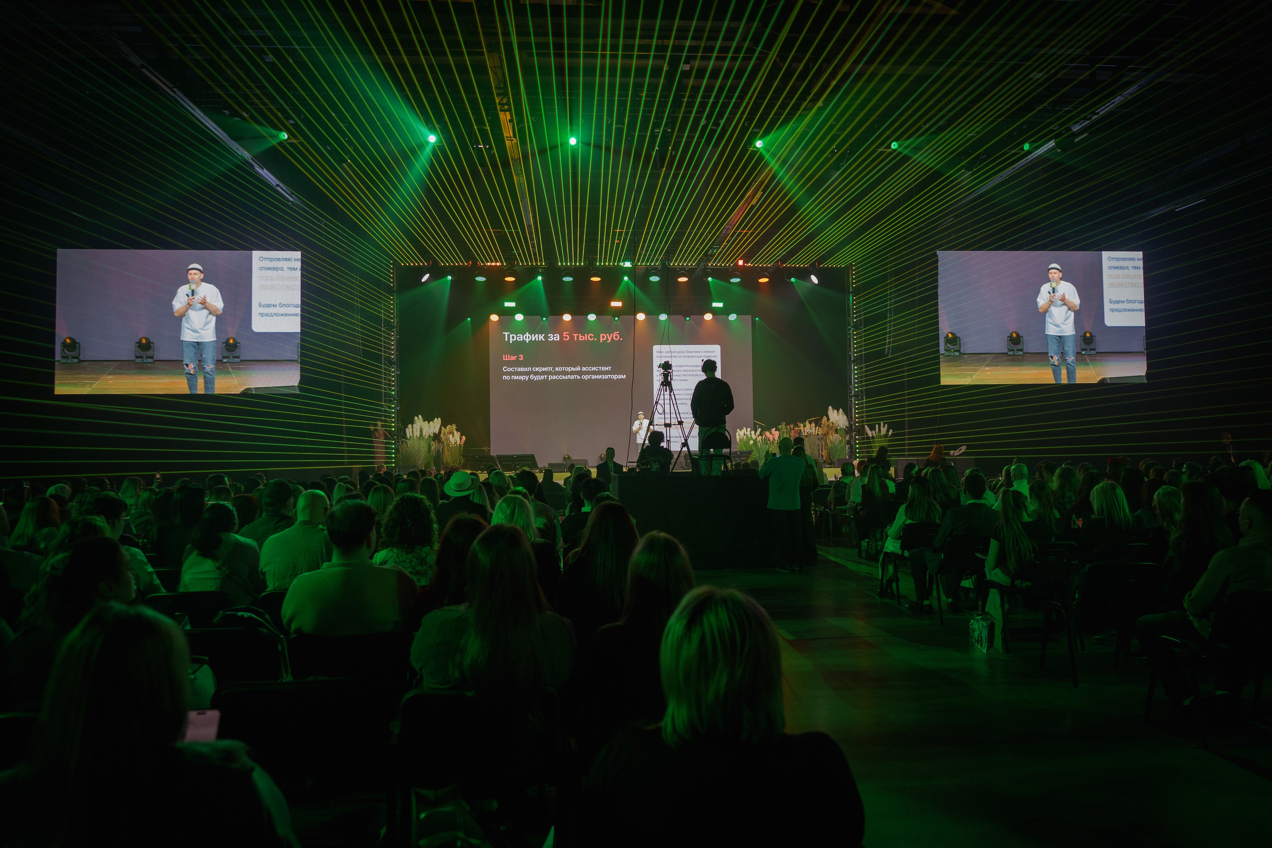 Конференция INSTADIUM в MAIN STAGE. Репортажный фотограф в Москве Саша Дружинина
