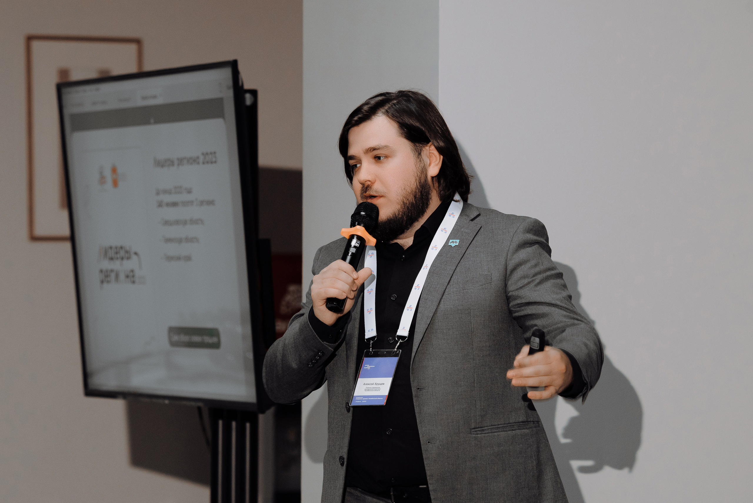 ОБЛАСТНАЯ КОНФЕРЕНЦИЯ «РАЗВИТИЕ ТУРИЗМА В ЧЕЛЯБИНСКОЙ ОБЛАСТИ». Репортажный фотограф Зуев Роман г. Челябинск