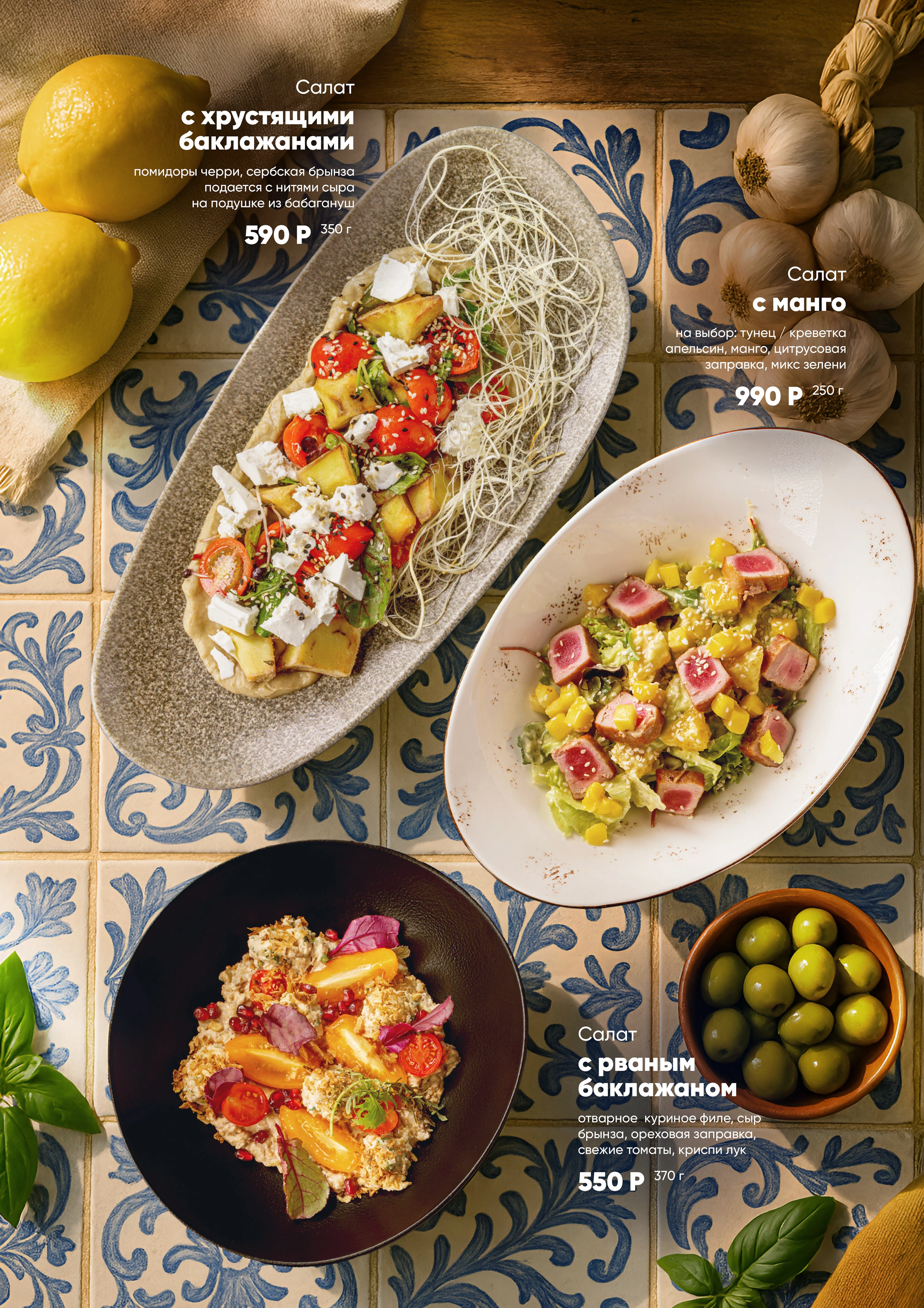 AI меню. Want Eat Menu | Фуд фотограф для ресторанов. Разработка меню. Предметная съемка