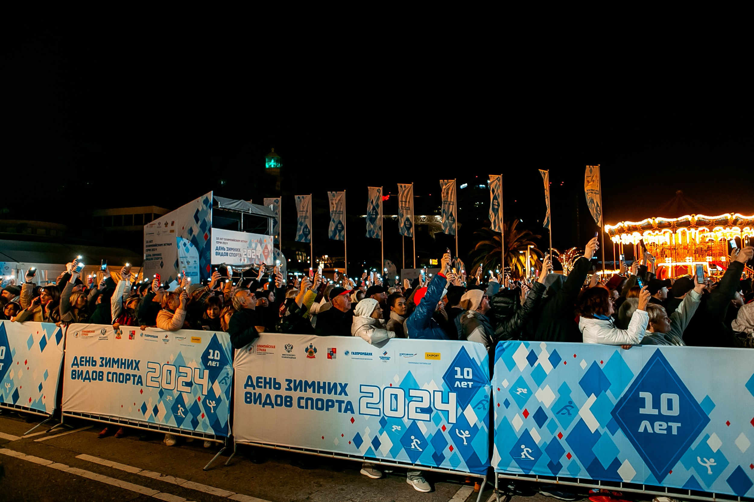 День зимних видов спорта 2024. Репортажный фотограф в Сочи Дмитрий Ветринский