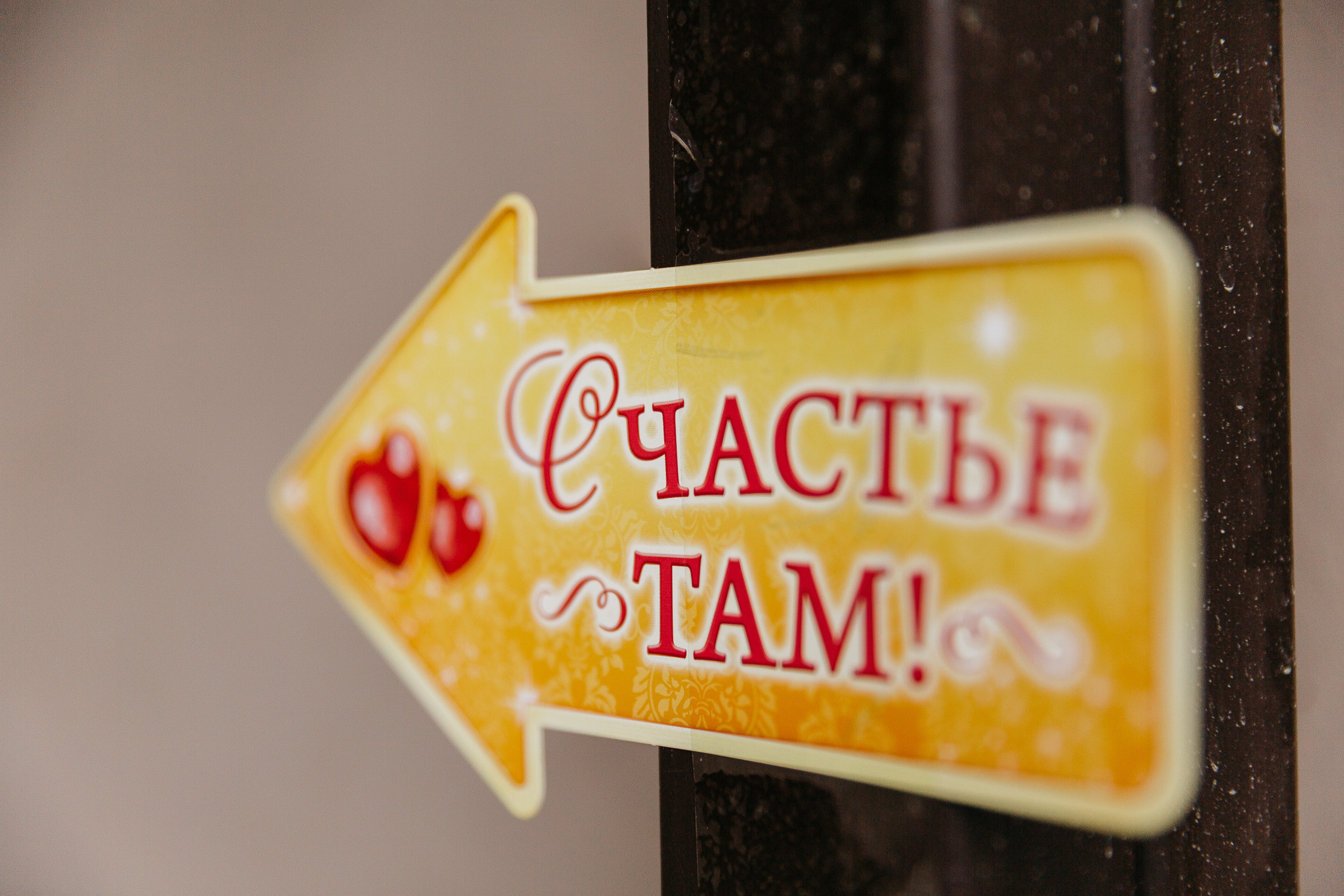 Вера и Эдуард 24.04.2021. Свадебный и семейный фотограф в Краснодаре