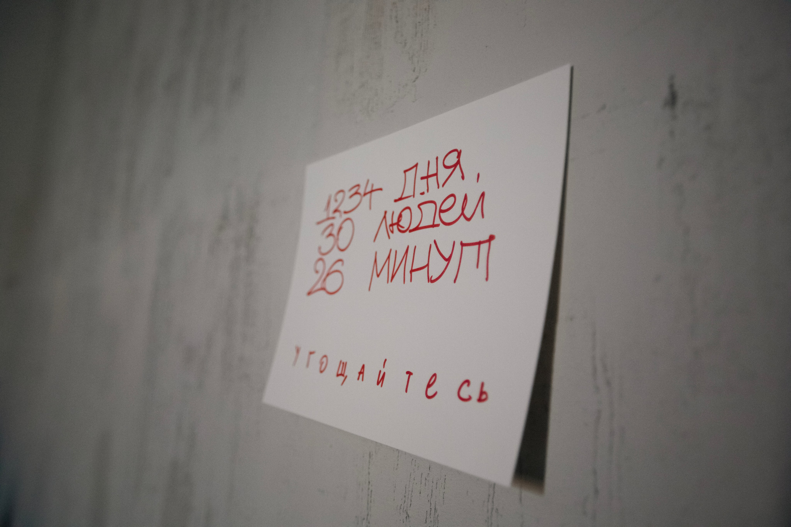 Премьера фильма «Как перестать сомневаться». Главная