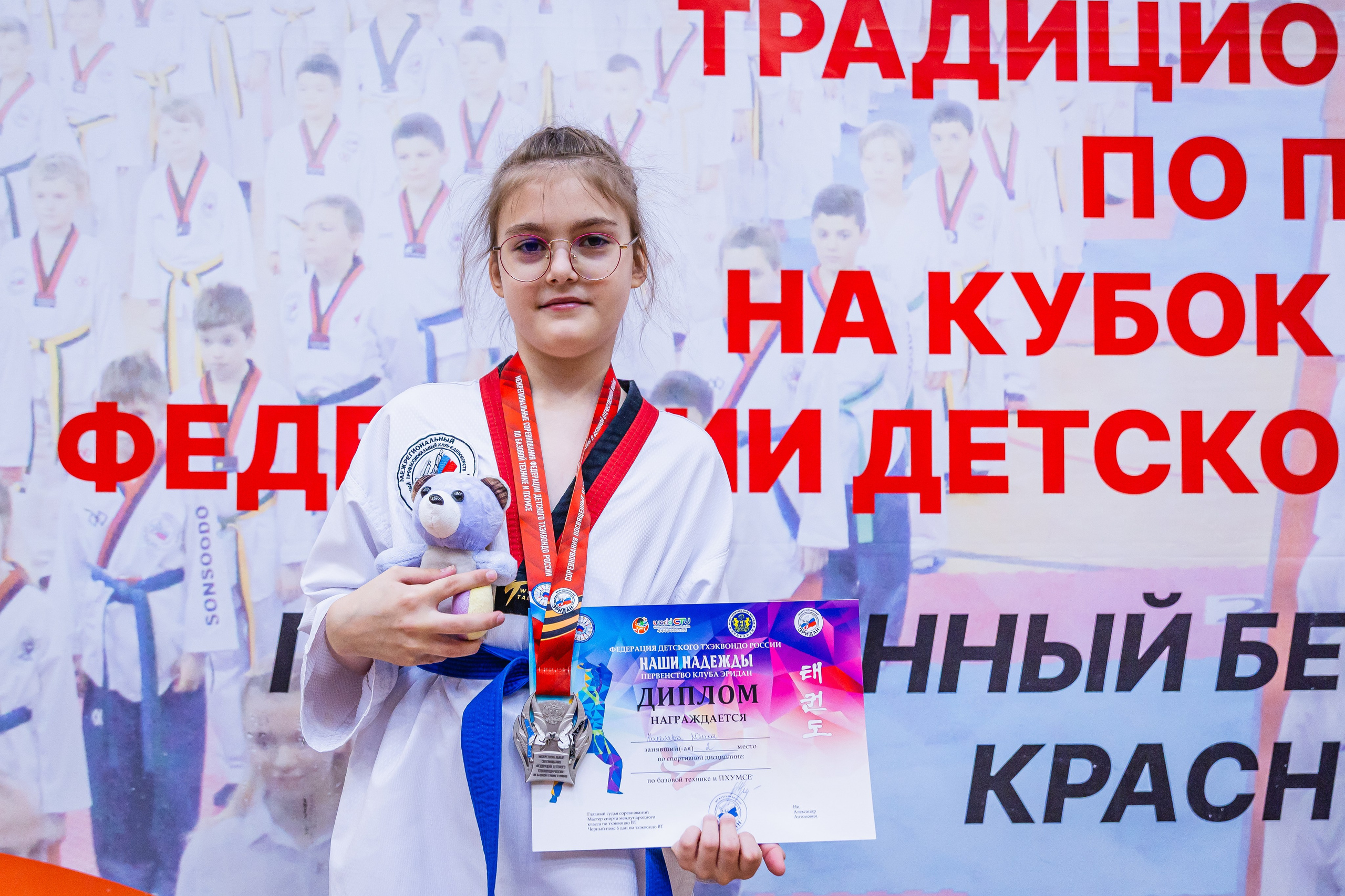 Кубок ВДЮФСОО «ФЕДЕРАЦИИ ДЕТСКОГО ТХЭКВОНДО РОССИИ» «ПХУМСЭ». Спортивный фотограф Максим Серегин