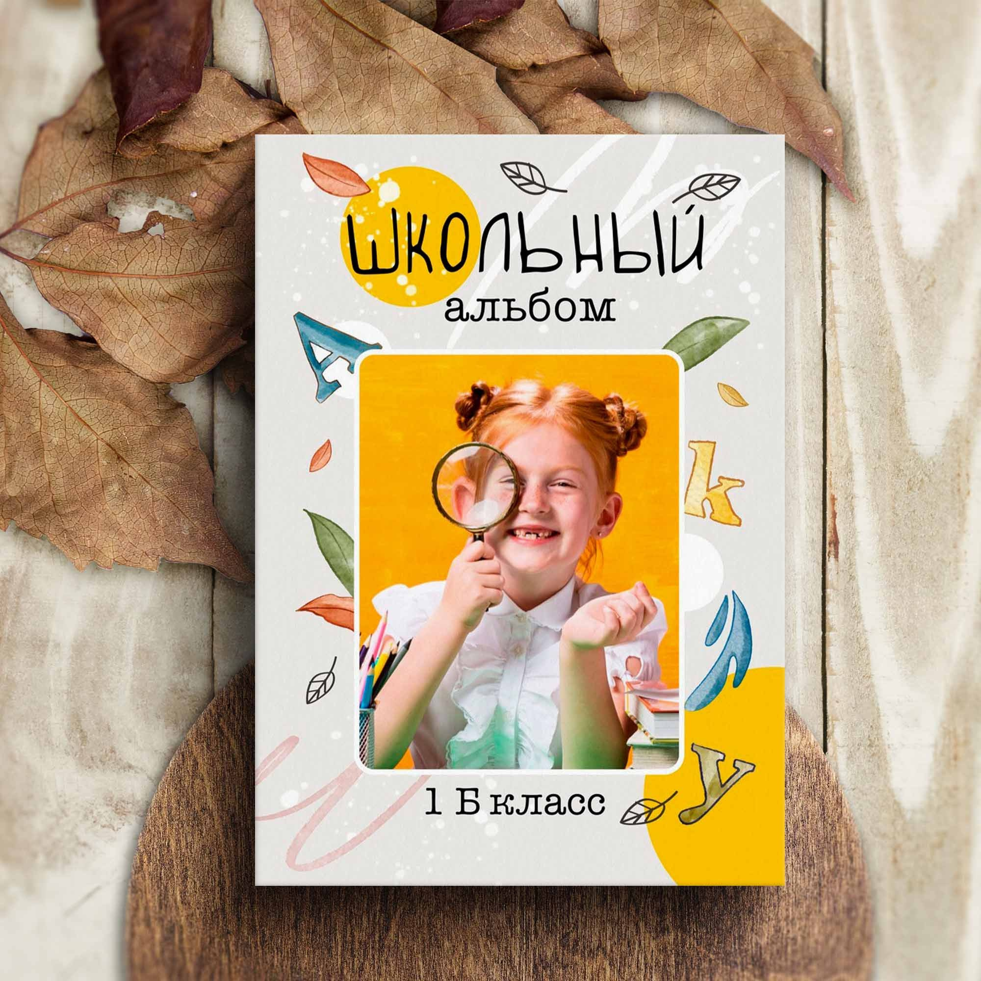 Выпускные фотокниги, детский фотограф в Оренбурге Светлана Агаркова