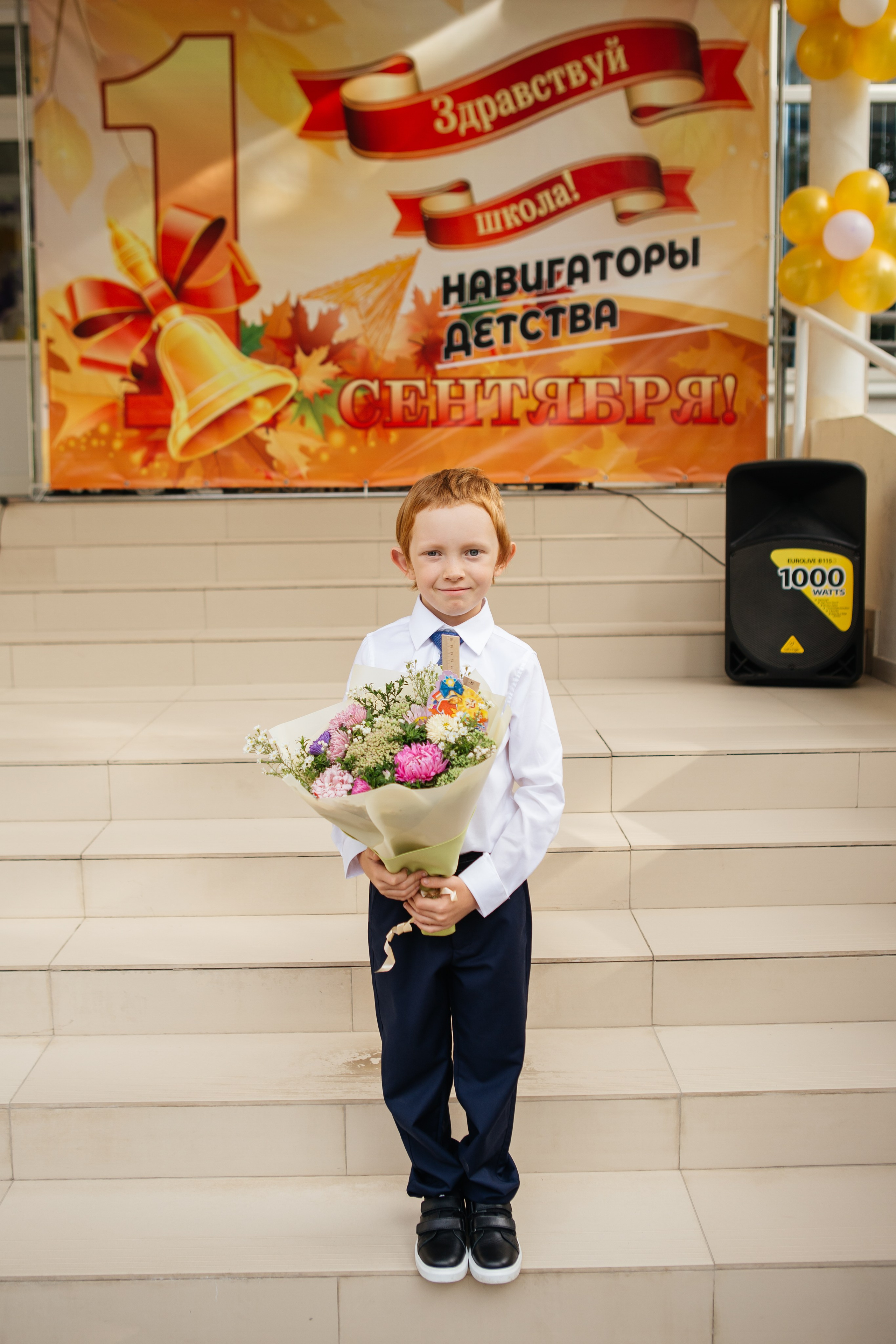 День знаний