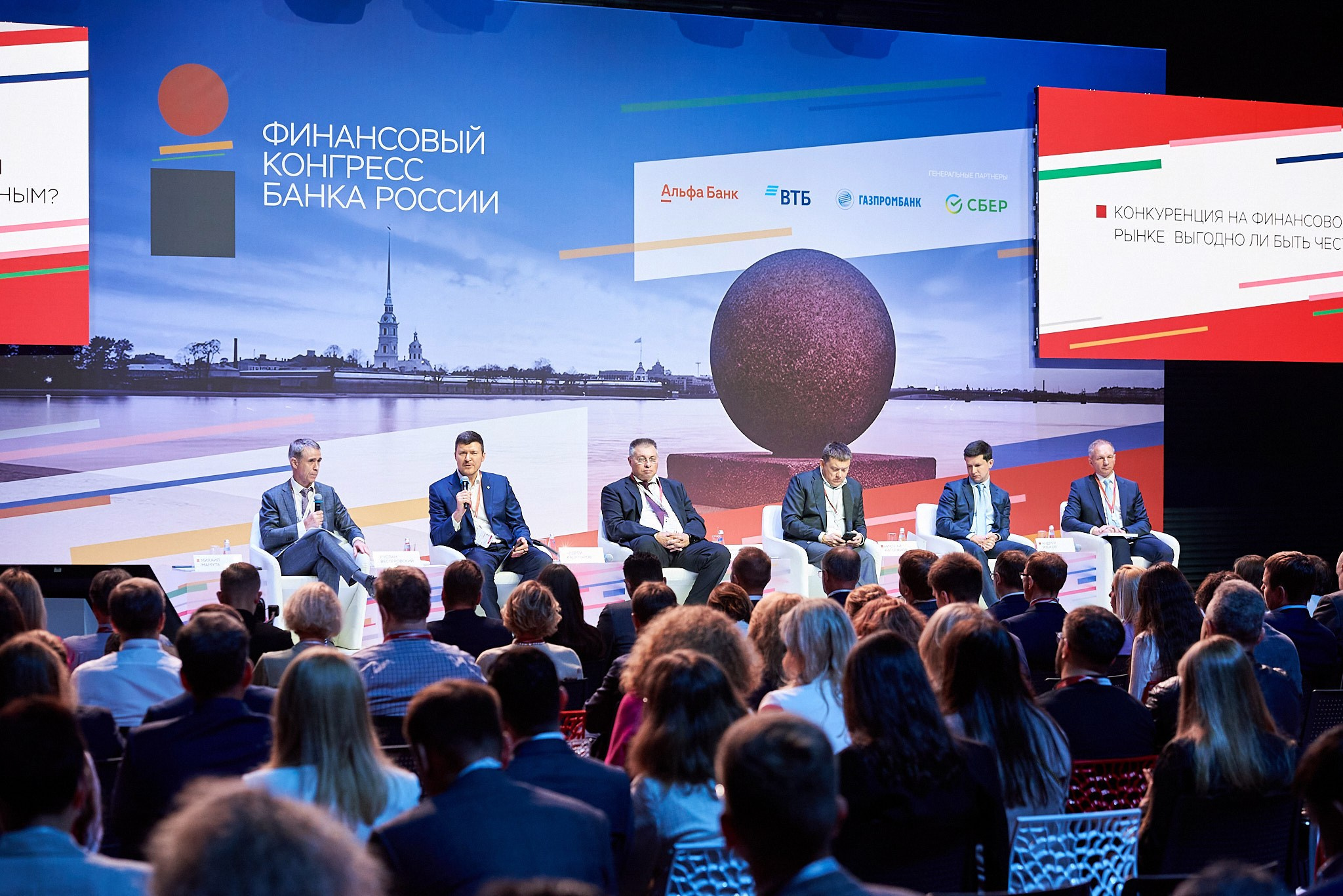 Финансовый конгресс Банка России 2023. Иван Ступа, репортажный фотограф в Санкт-Петербурге и Ленинградской области