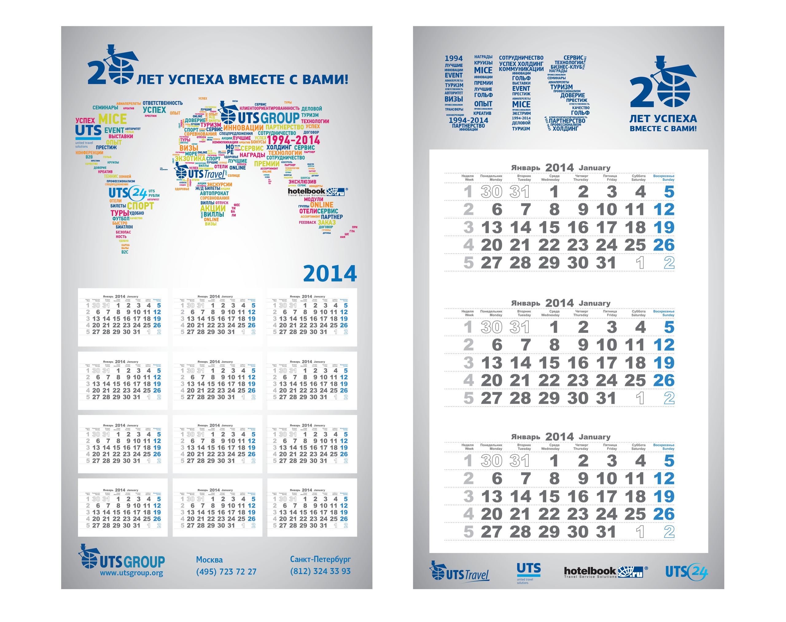 Полиграфия. Дизайнер Шульгина Наталья