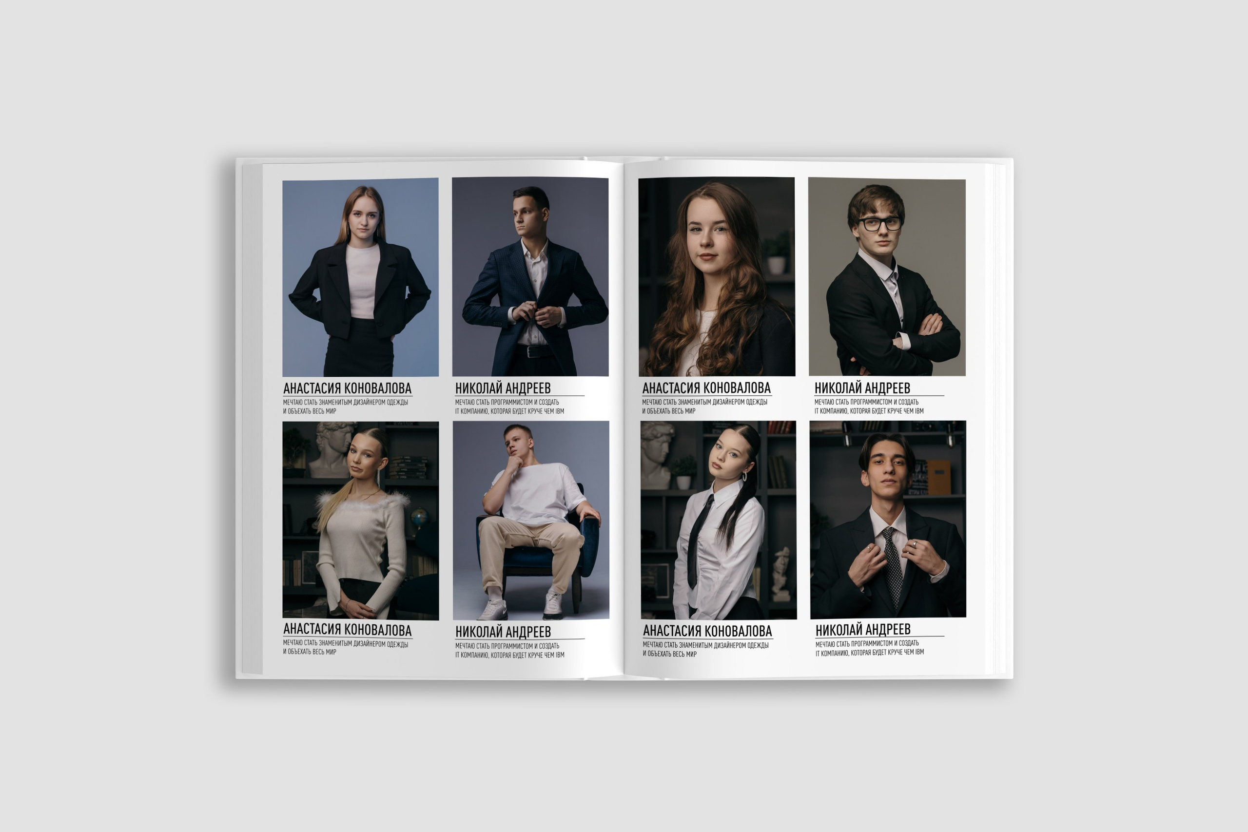 Старшая школа. Выпускной альбом