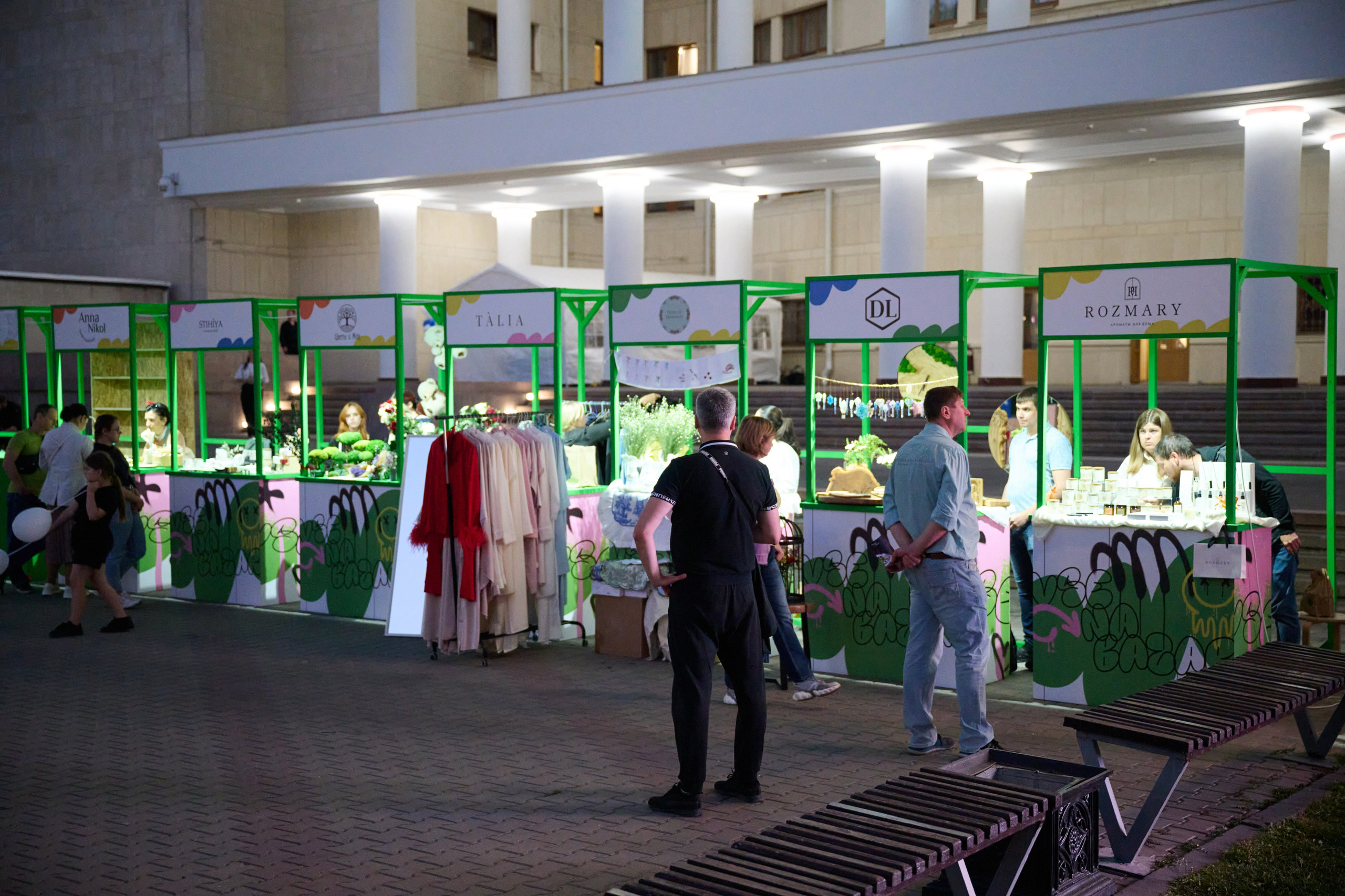 СБЕР базар на Театральной площади. Студия событий ДЕЙЗИ. Организация мероприятий. Свадебное агентство в Ростове-на-Дону. Свадебный организатор. Организация свадьбы под ключ