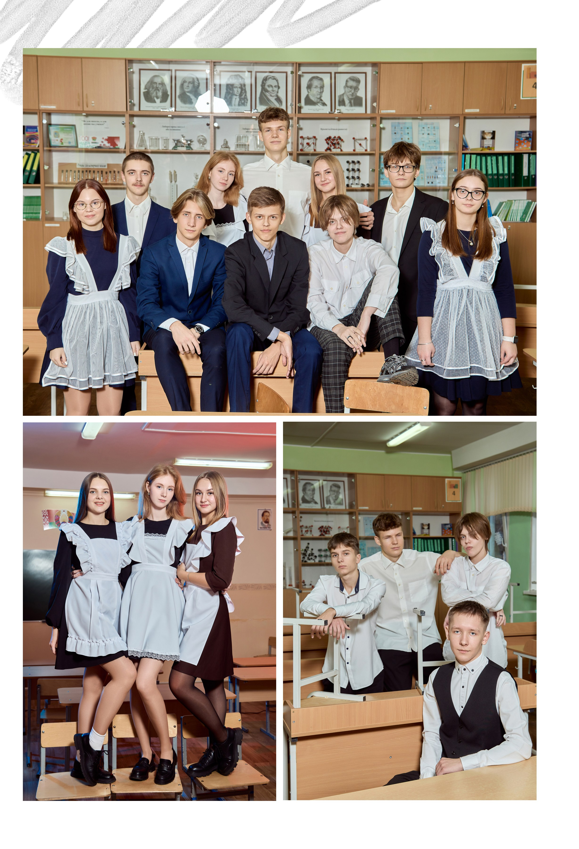 Гимназия № 2, г. Борисов. Школьный фотограф Дмитрий Дудик