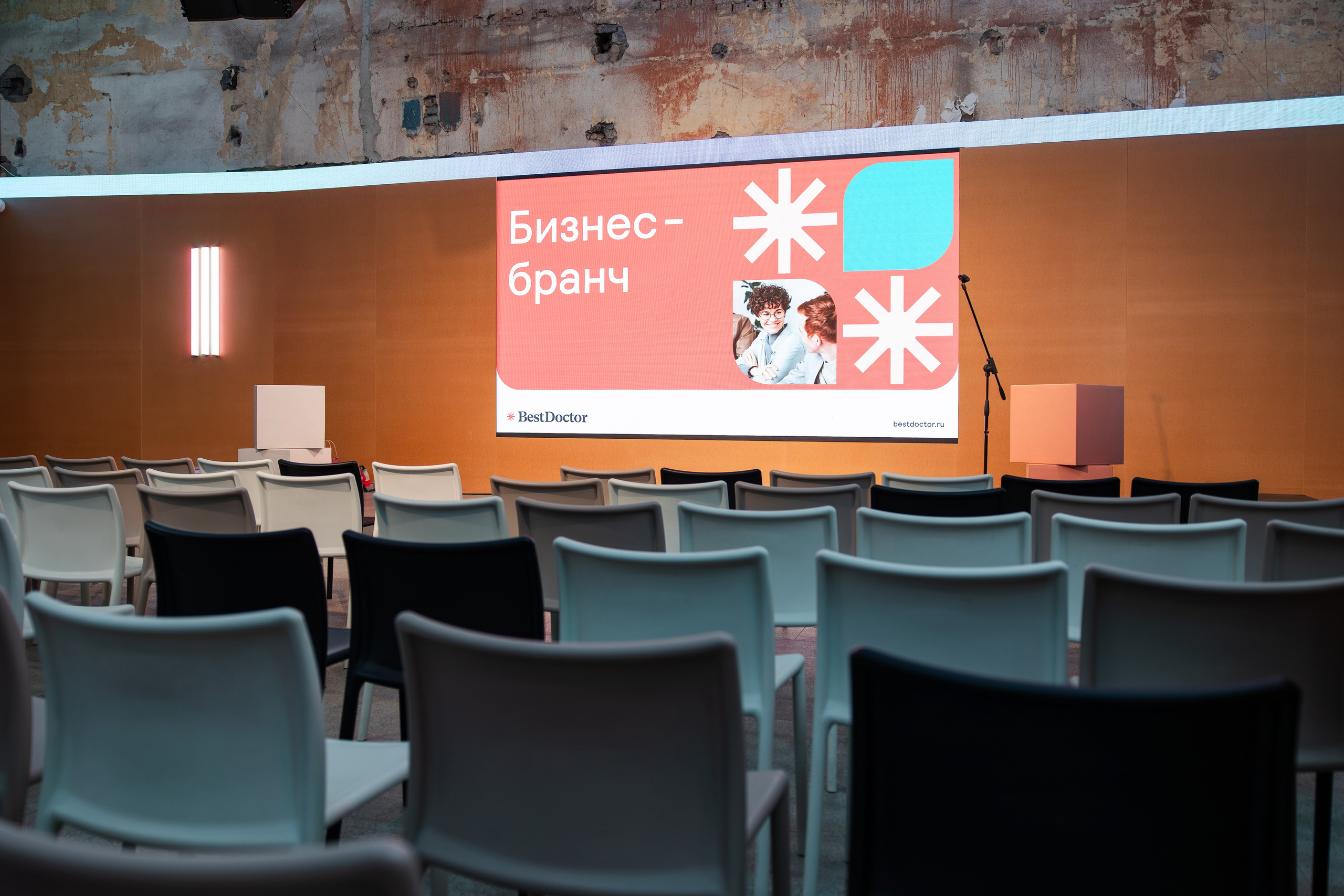 Бизнес-бранч Bestdoctor. Свадебный репортажный фотограф в Москве