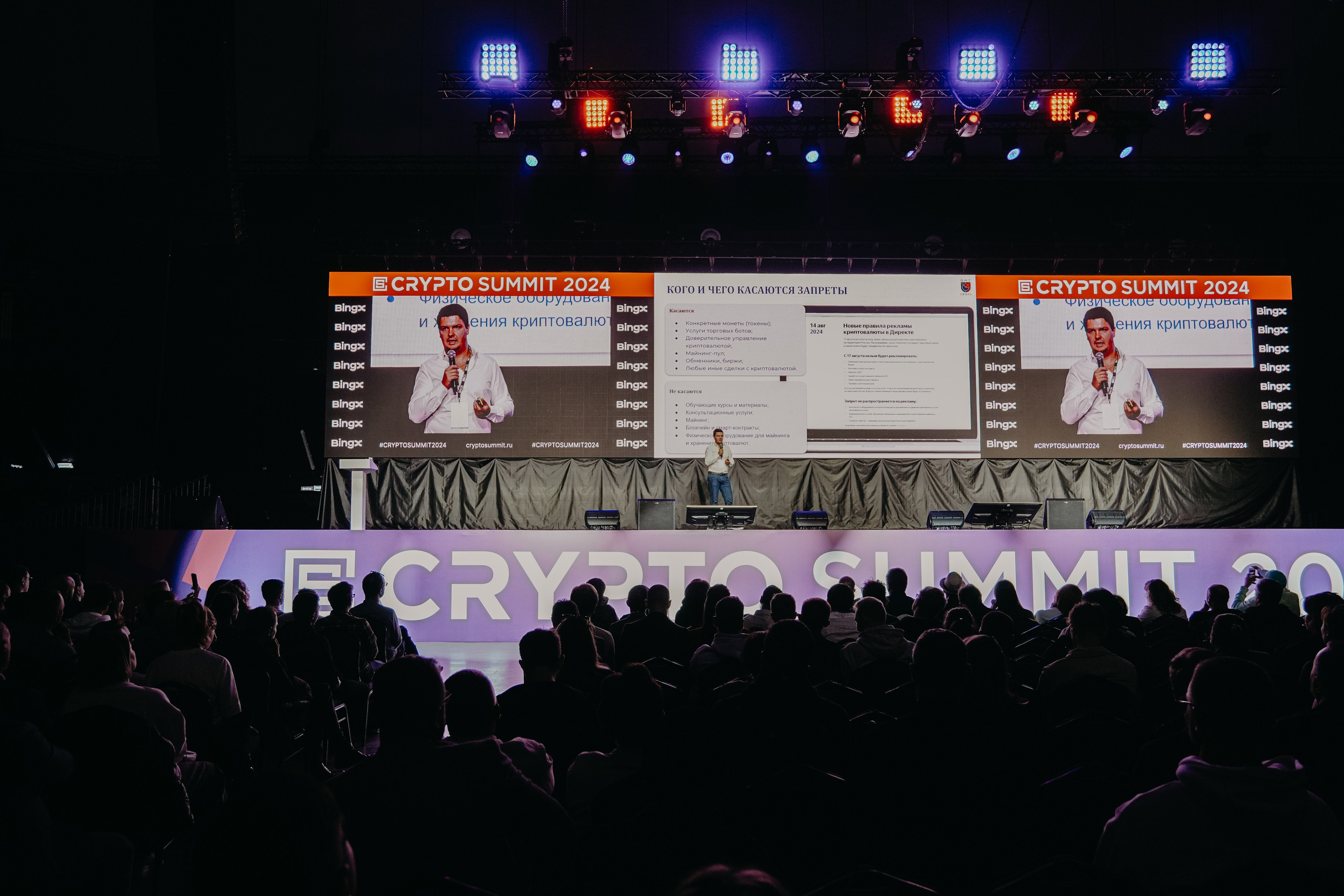 CRYPTO SUMMIT 2024. Фото | Видео Контент Мишель Ватаманюк