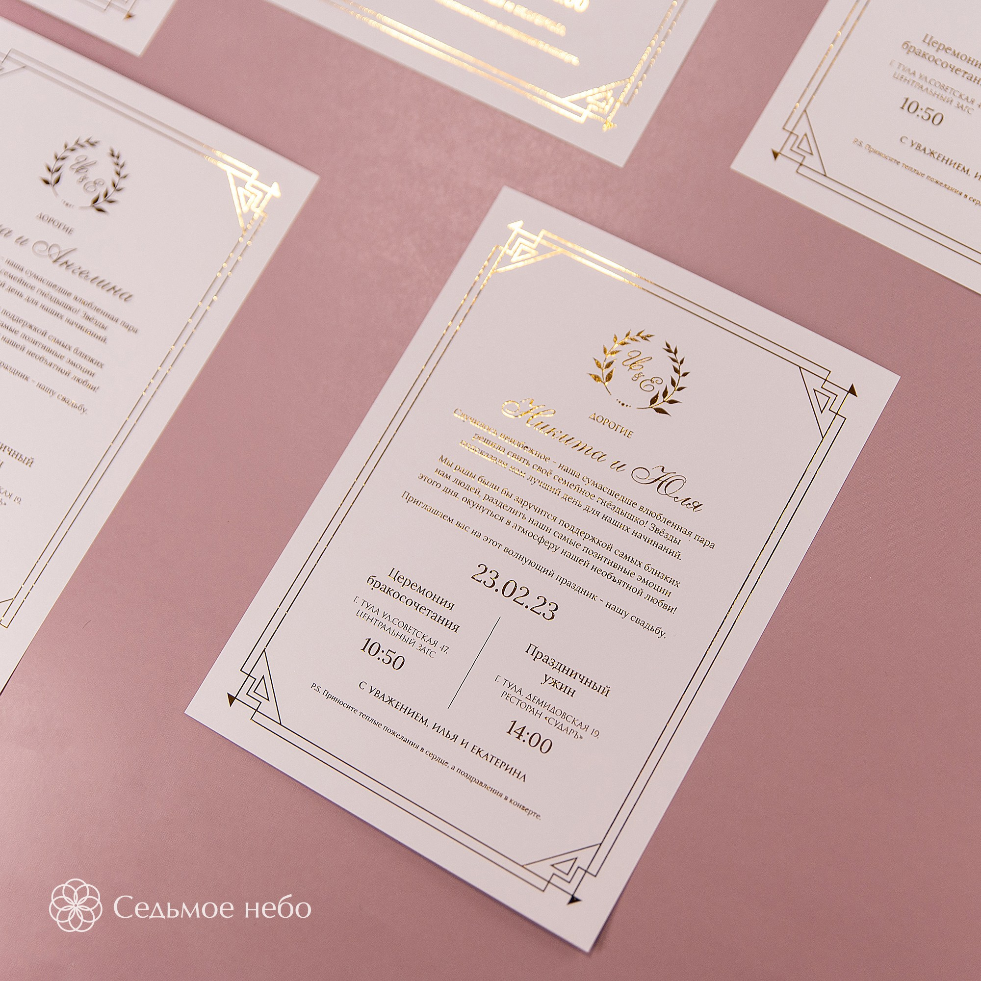 Илья & Екатерина. Студия декора Седьмое небо