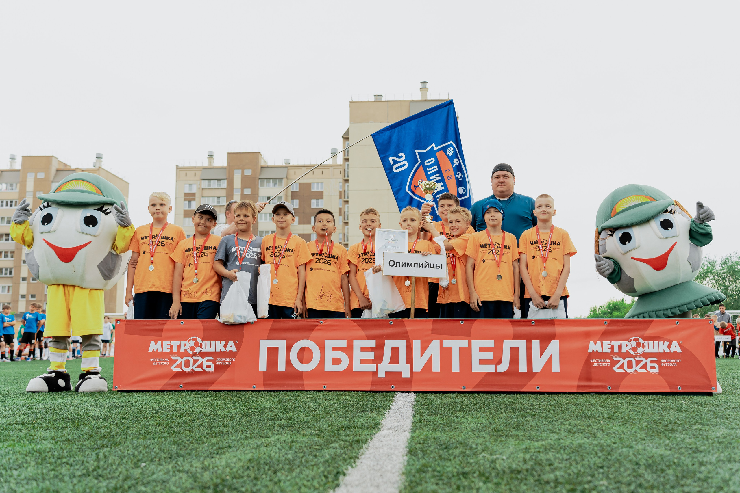 Фестиваль детского дворового футбола «МЕТРОШКА». Репортажный фотограф в Челябинске Анастасия Хмарук