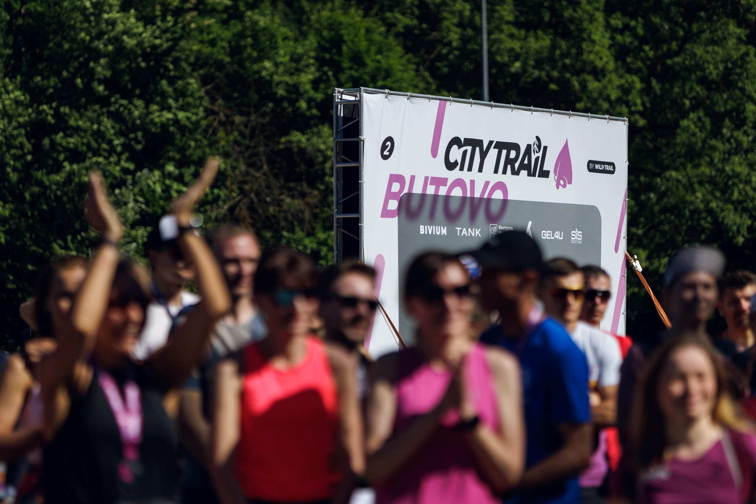 CityTrail Бутово