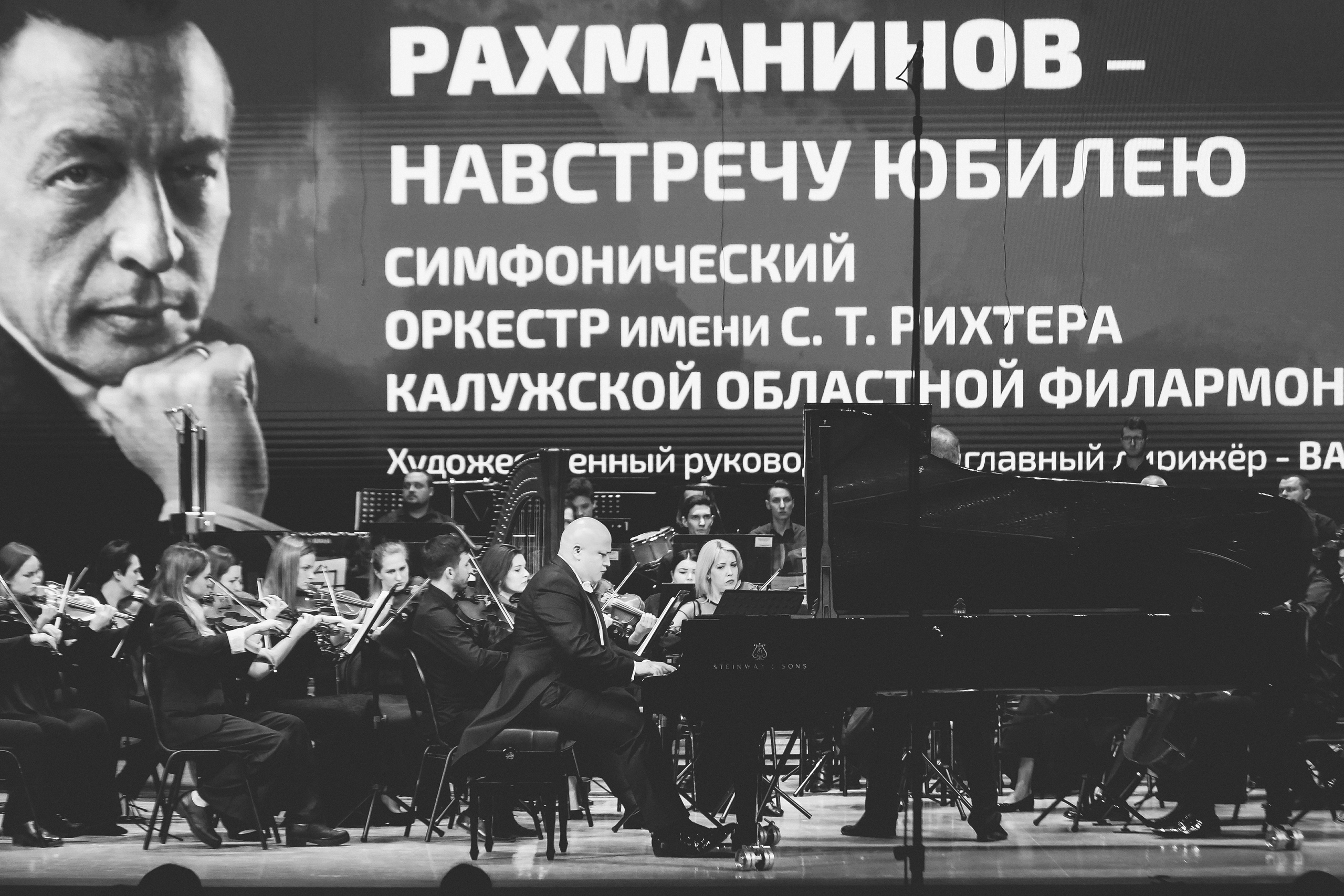 Концерт в Калужской филармонии «Сергей Рахманинов — навстречу юбилею». Дарья Письменюк / Darya Leitstern — фотограф, музыкант, журналист, путешественник