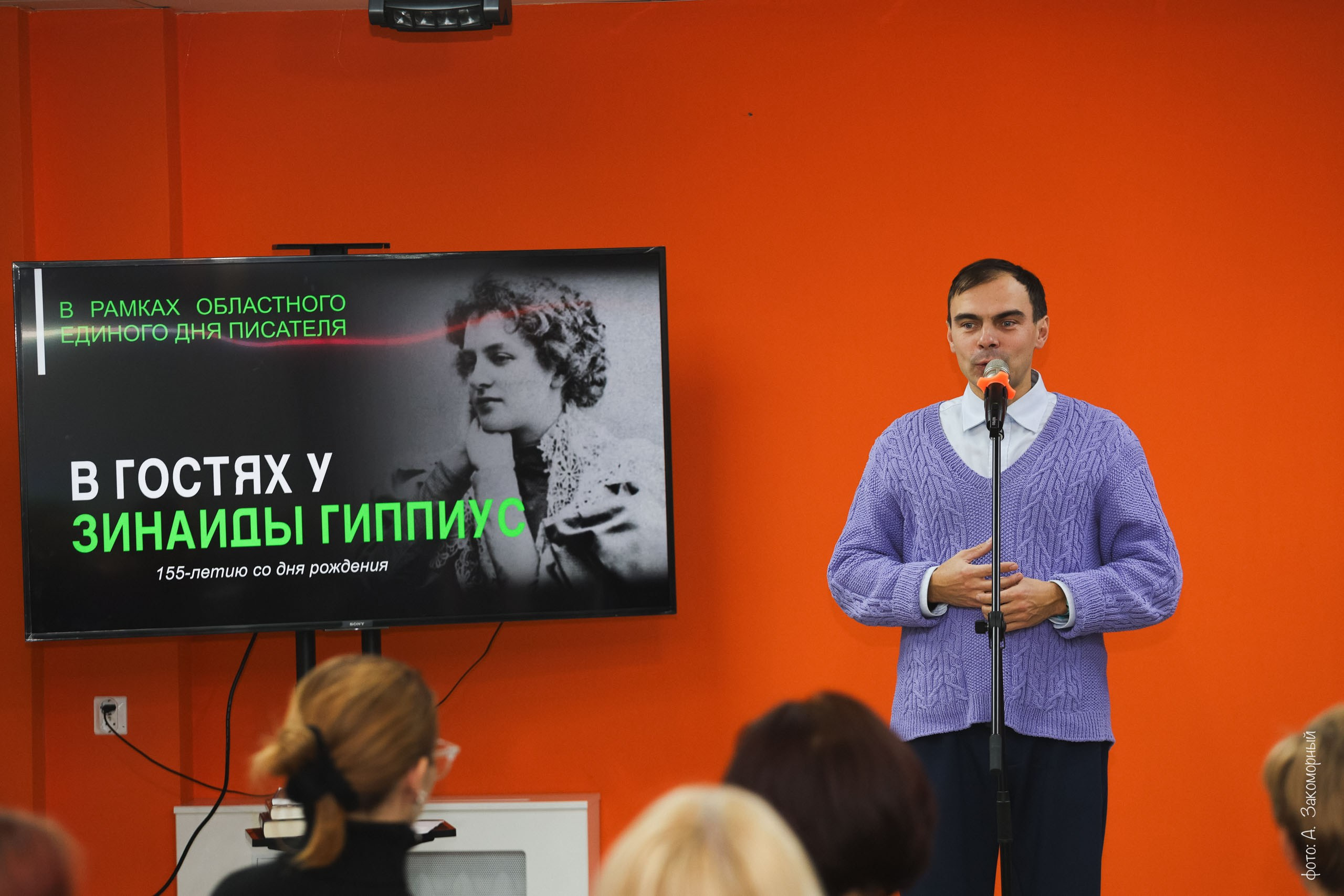 Литературные чтения. Фотомастерская Андрея Закоморного