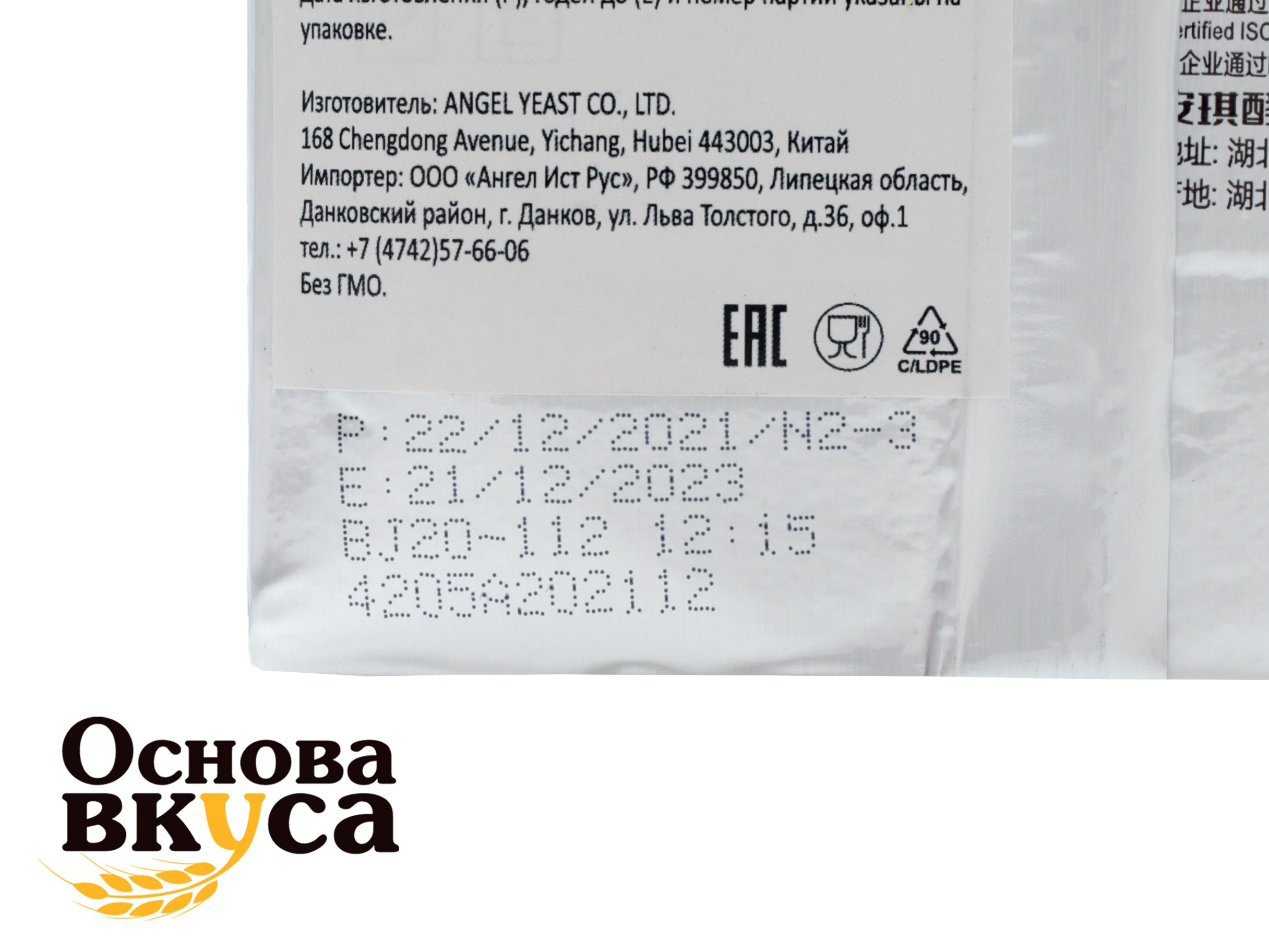 Бакалея. Фотограф для различных событий, проектов, маркетплейсов, сайтов и мероприятий в Екатеринбурге