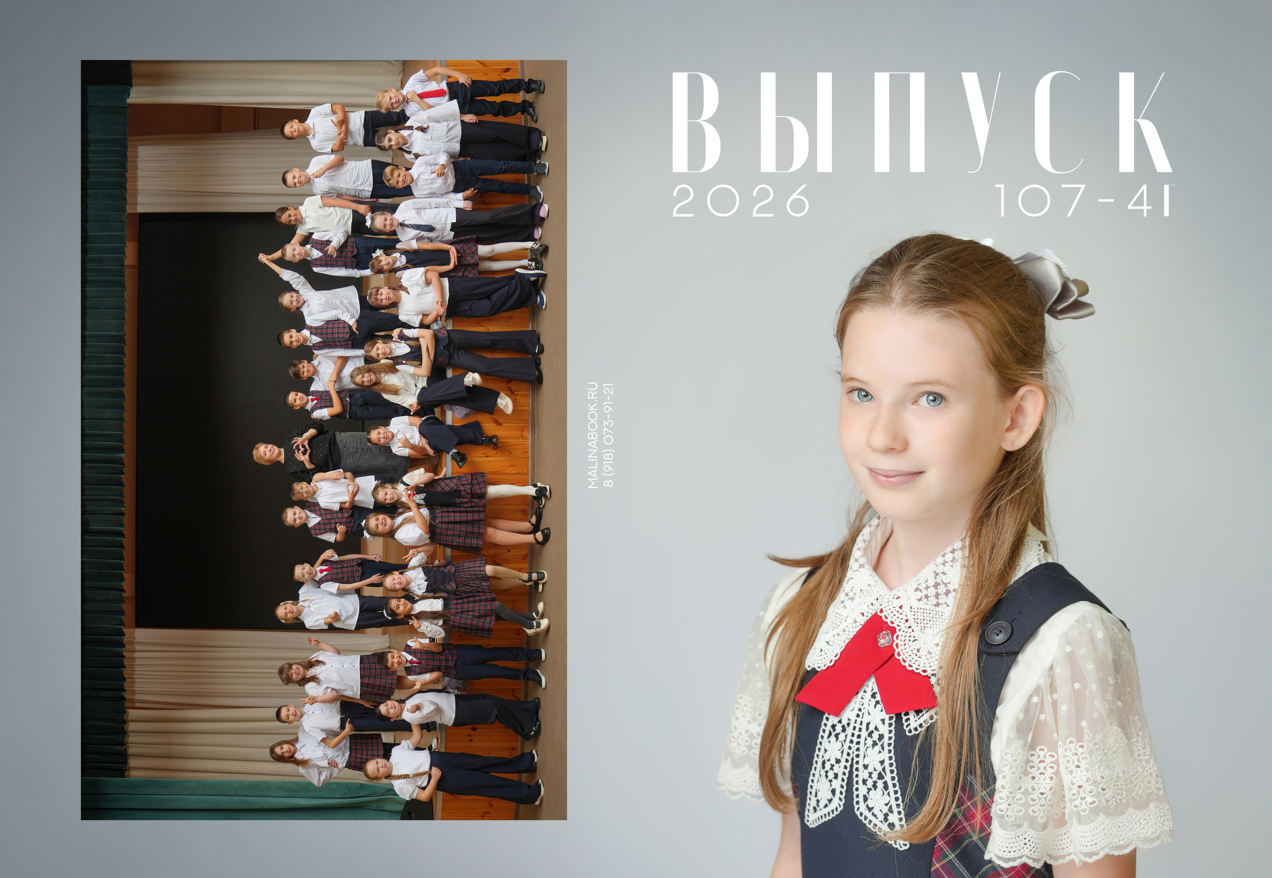 ШКОЛА 107 4 Г (1). Красивый выпускной альбом в Краснодаре