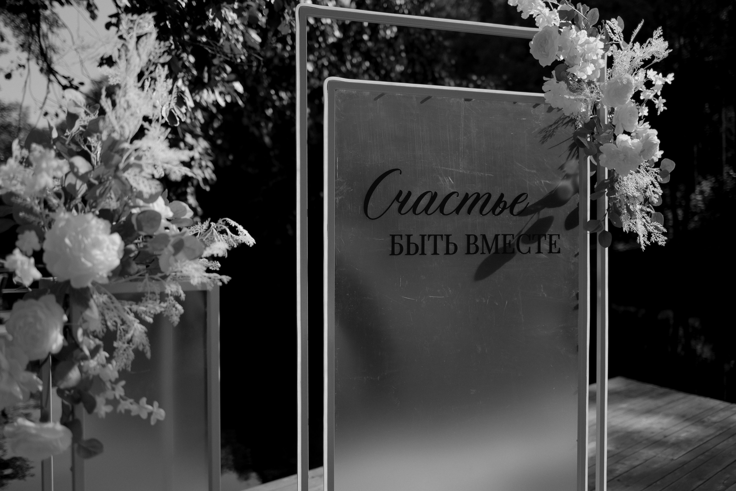 Кирилл и Анна. Свадебный и семейный фотограф в Казани Aileen