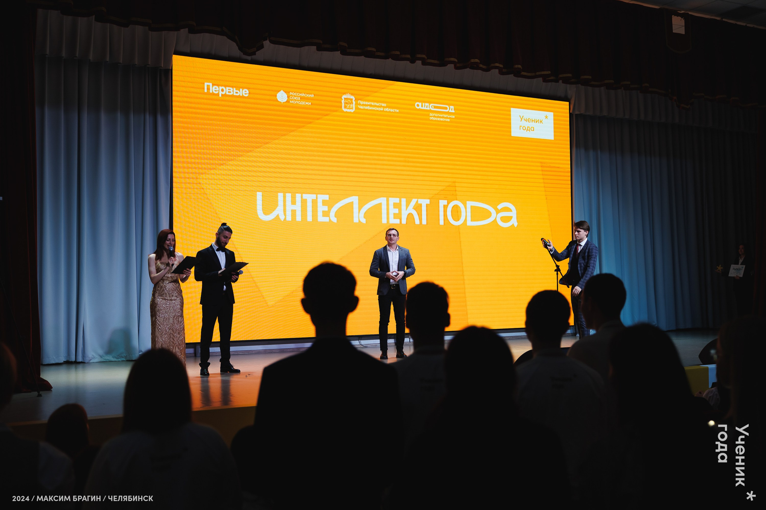 Всероссийский конкурс «Ученик года 2024». Репортажный фотограф Макс Брагин