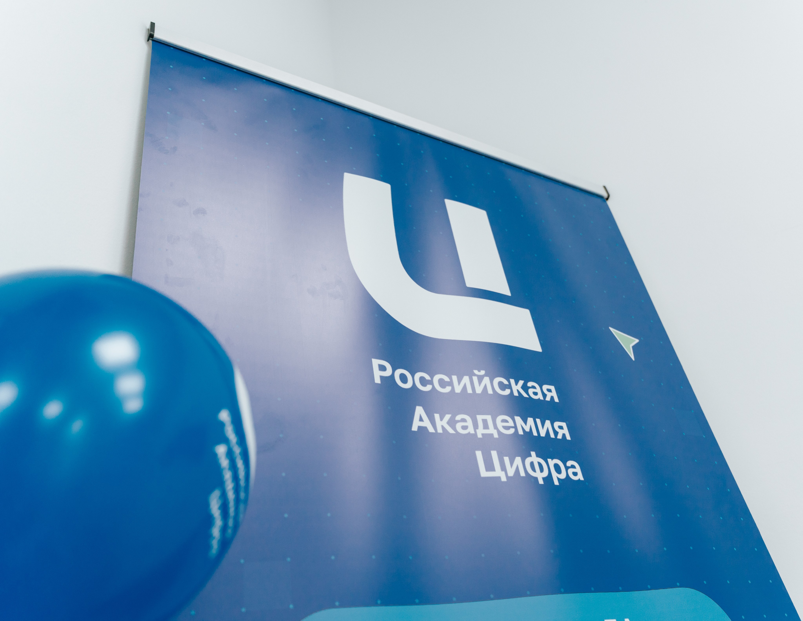 Открытие филиала компании «Российская Академия Цифра» в Красноярске. Репортажный фотограф Красноярск