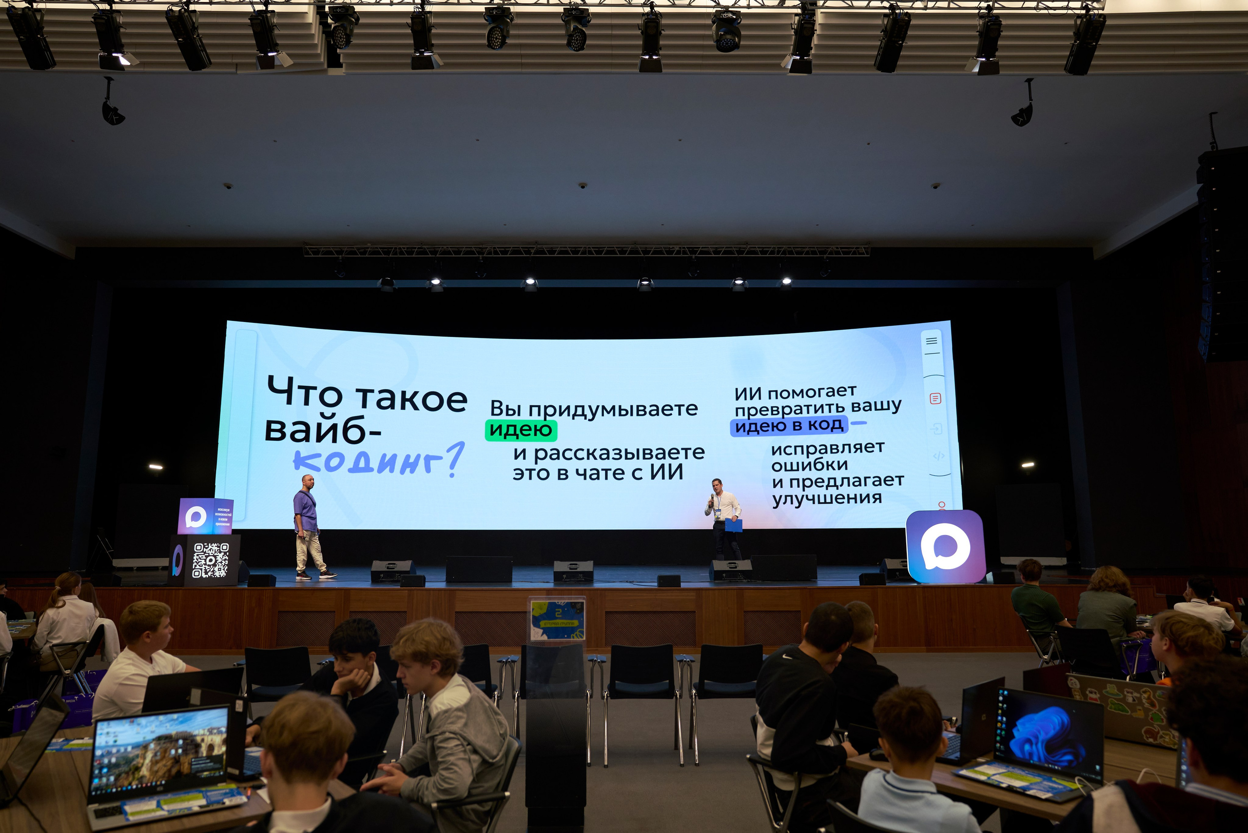 ХАКАТОН цифровых решений для платформы MAX. Фотограф Казань