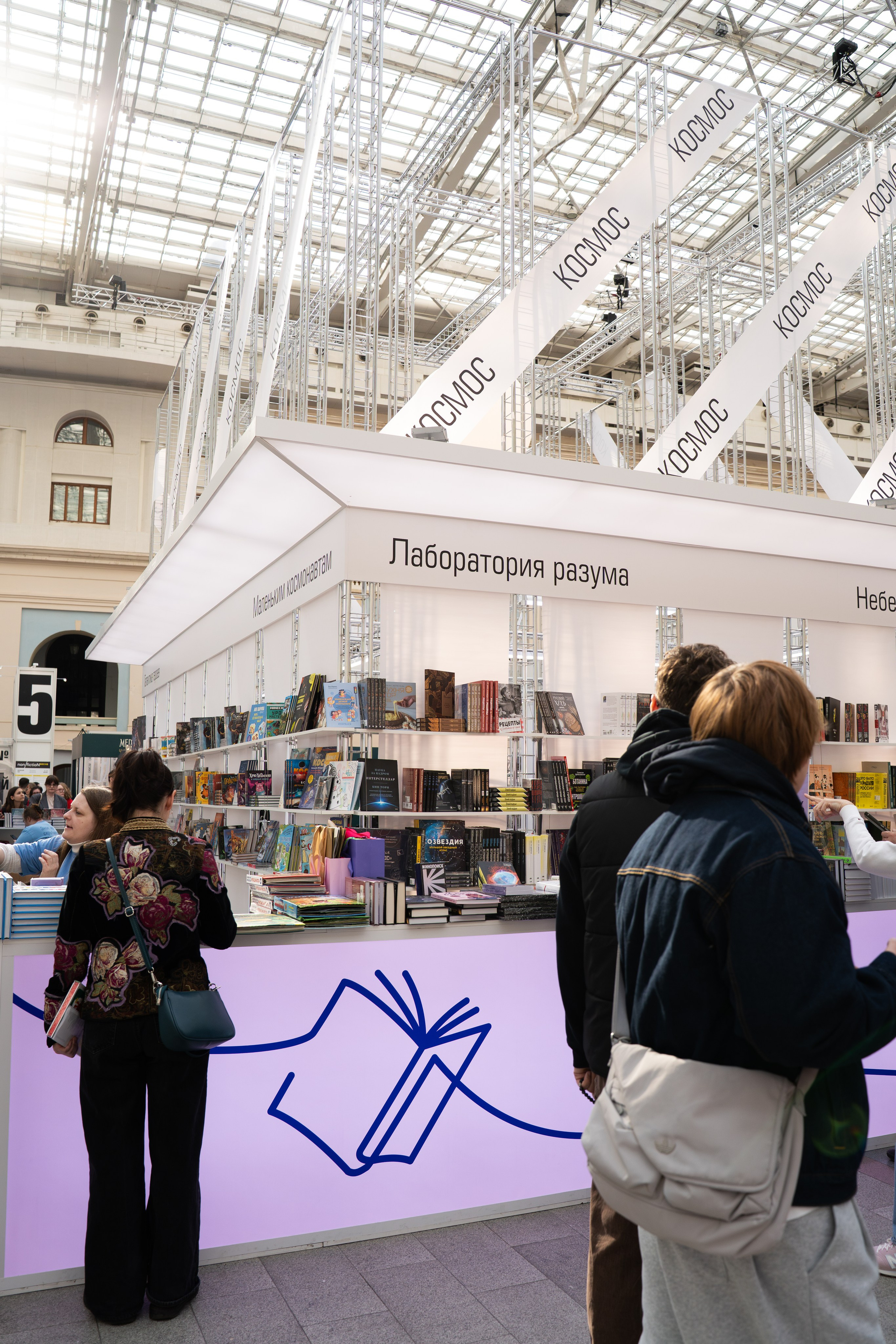 Non/fictio№ 2026 Гостиный двор. Фотограф в Москве Ксения Насокина