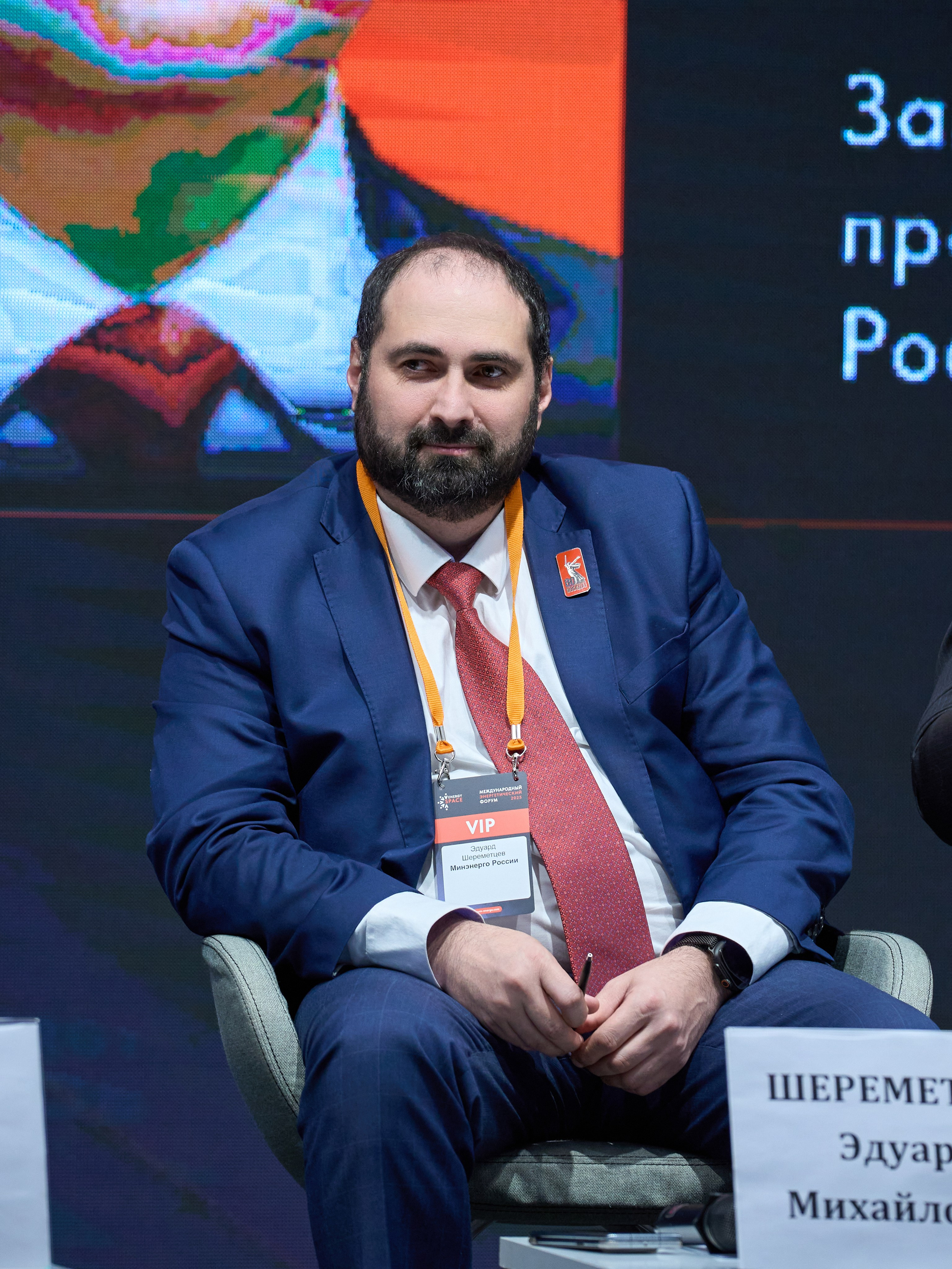 Международный Энергетический форум. Yankovski_001