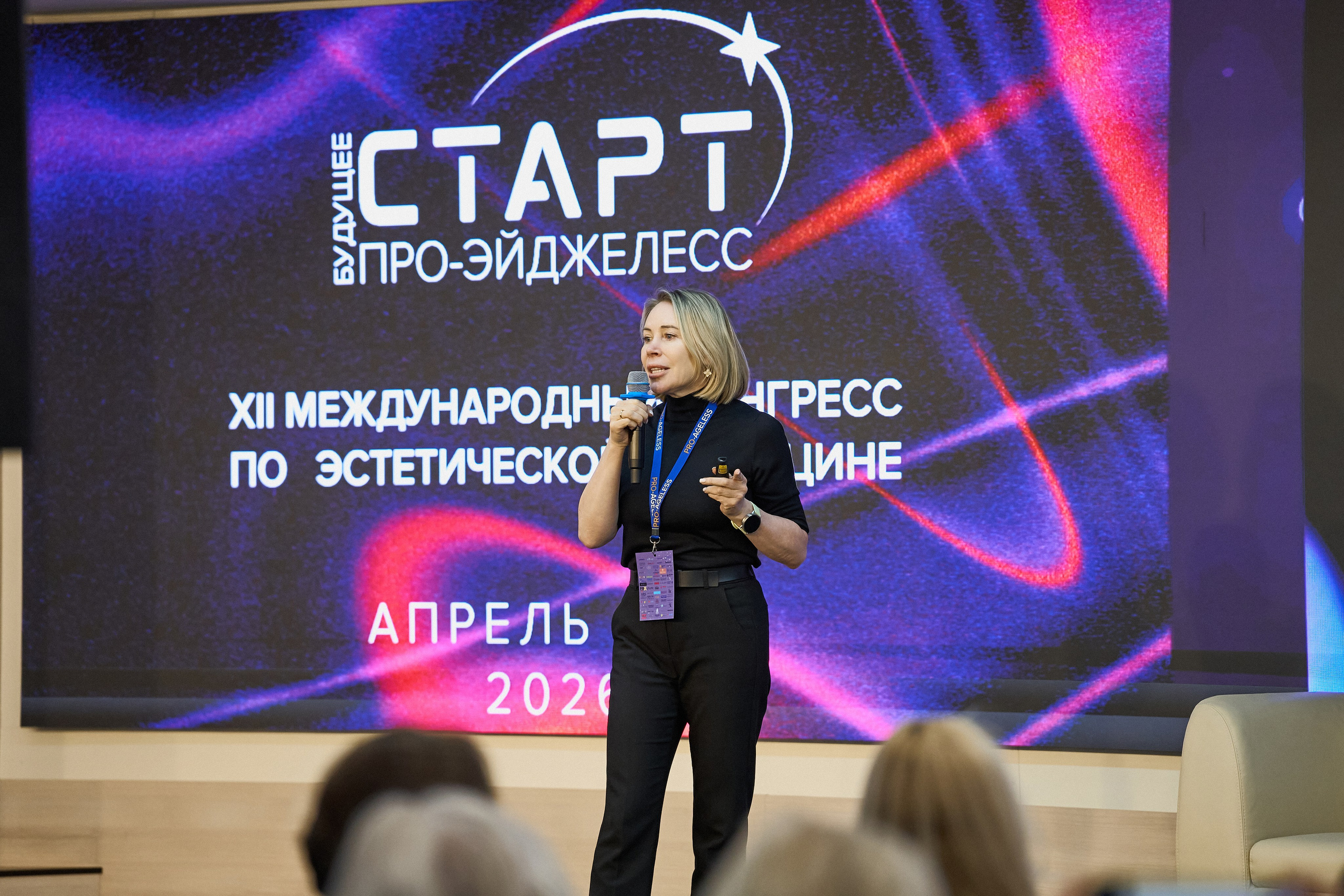 X|| Международный Конгресс Pro Agless. Yankovski_001