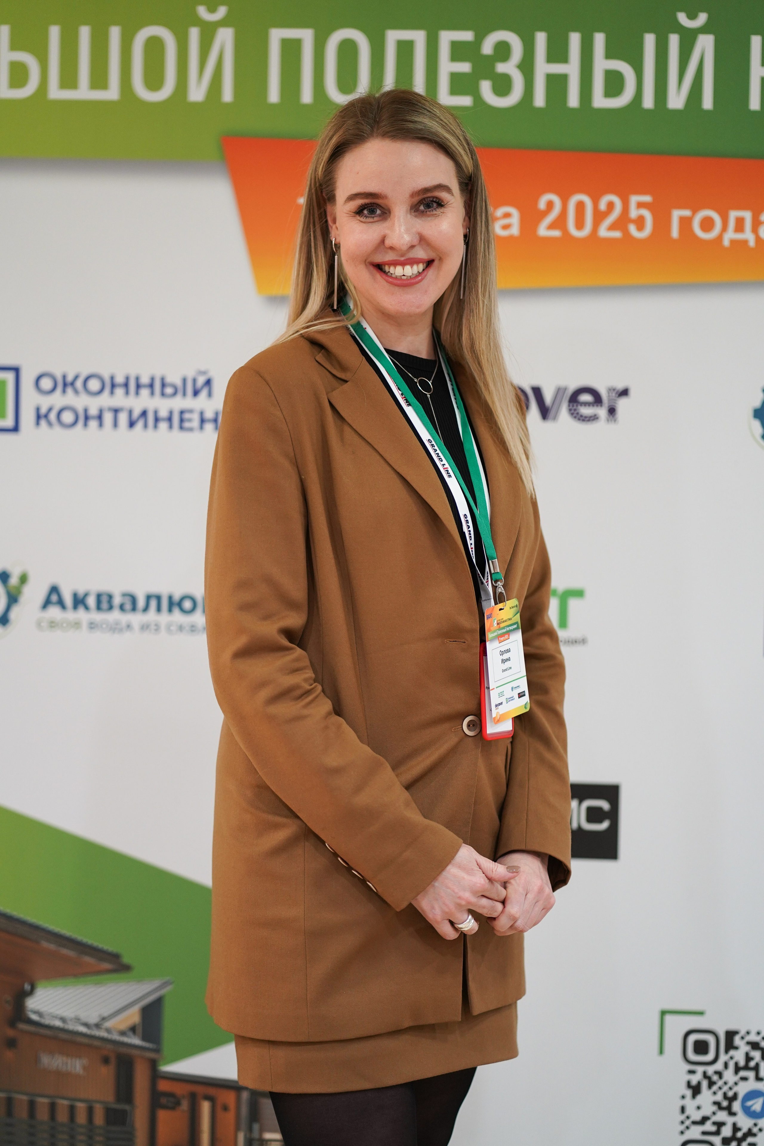 Малоэтажная страна конференция. Фотограф