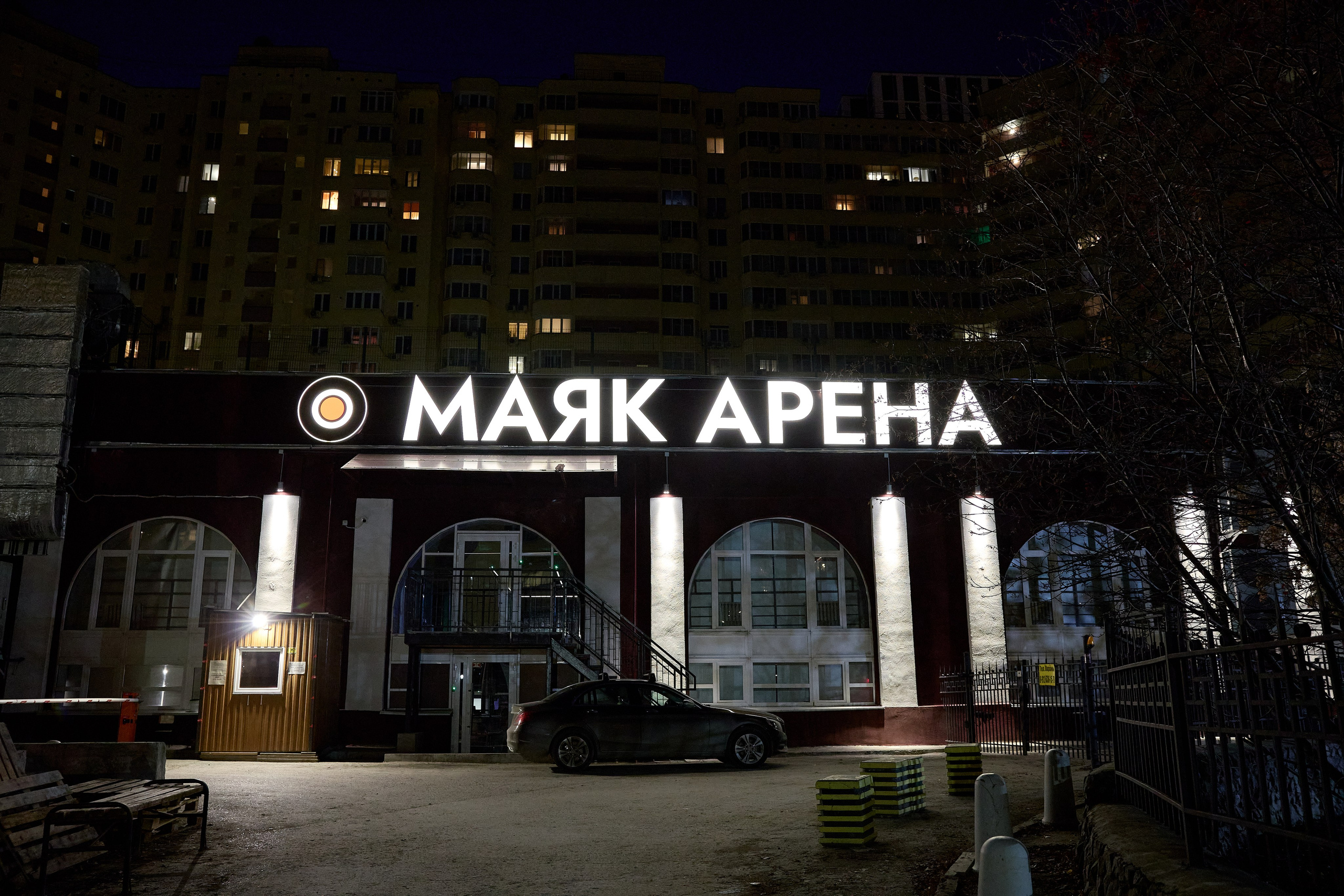 Маяк Арена, Екатеринбург. Предметный и репортажный фотограф Алексей Кротов