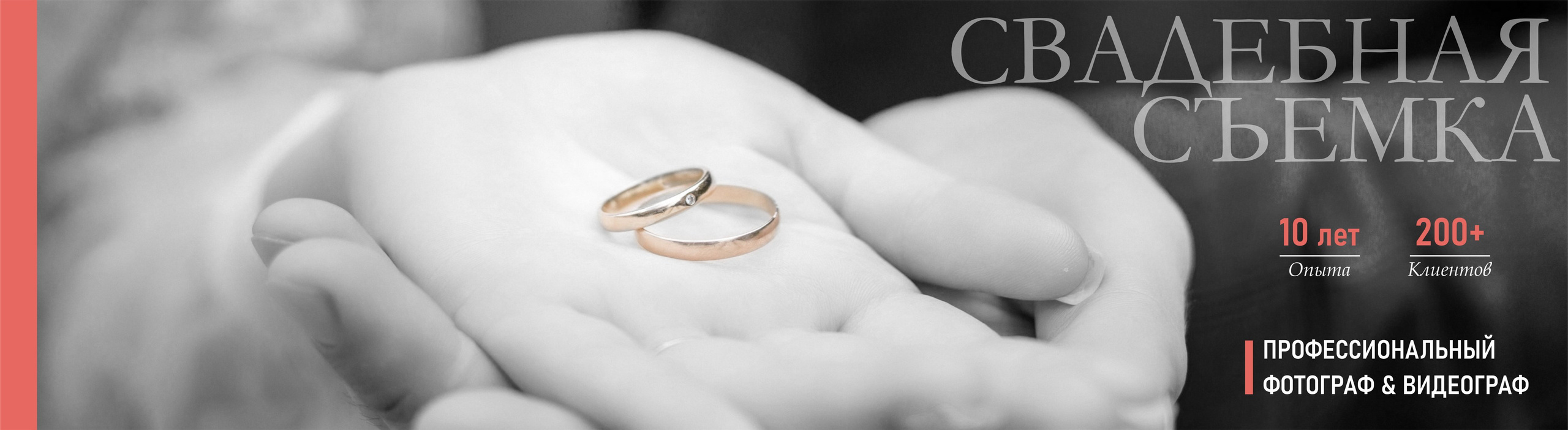 Свадебная съемка. Фотография жениха и невесты. Полный свадебный день. Профессиональный фотограф и видеограф в Оренбурге - Александр Кабанов. Более 10 лет опыта работы. +200 довольных клиентов. Фото и видео съемка в Оренбурге и Оренбургской области.