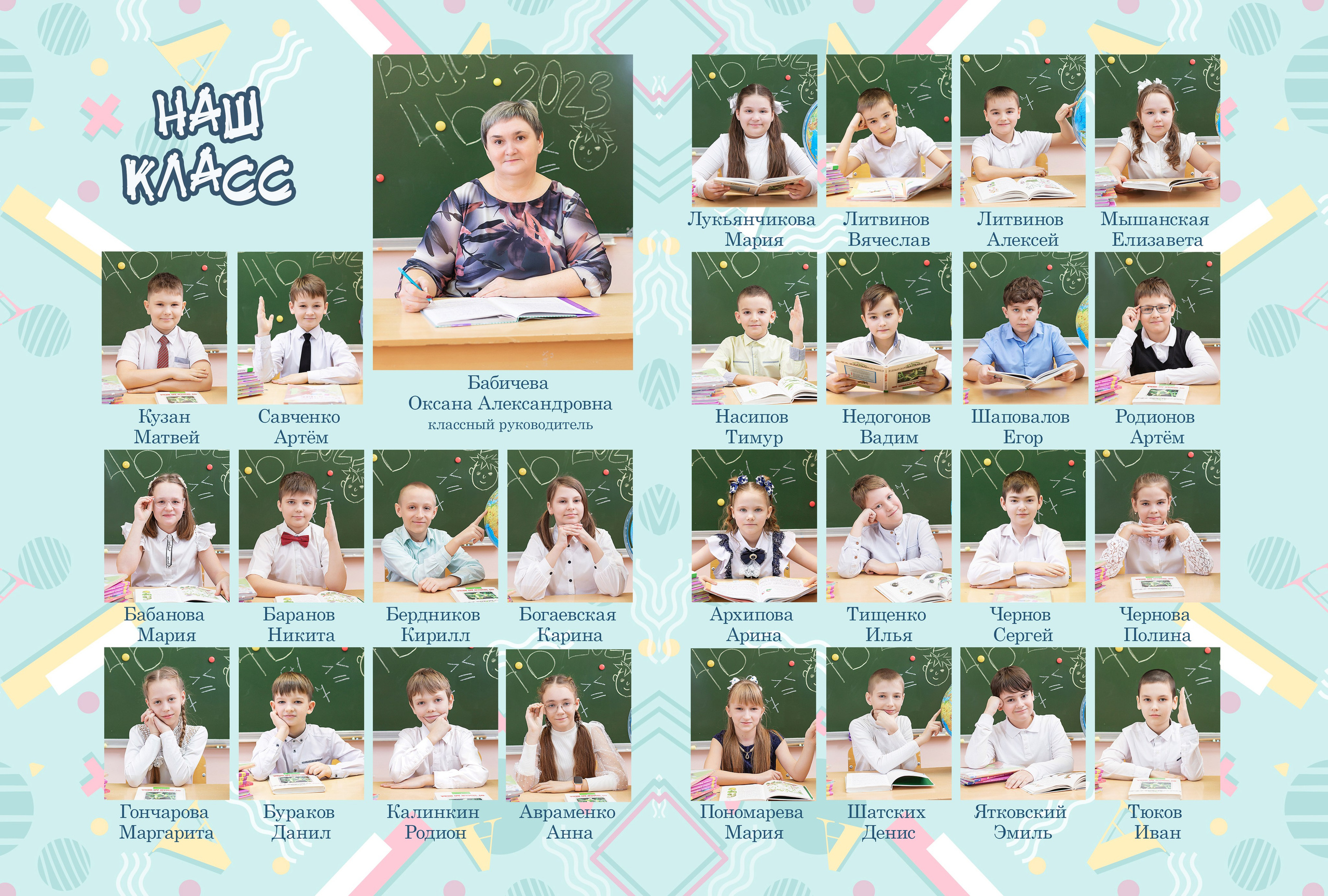 Лайт 2. Выпускной альбом Шахты Ростов