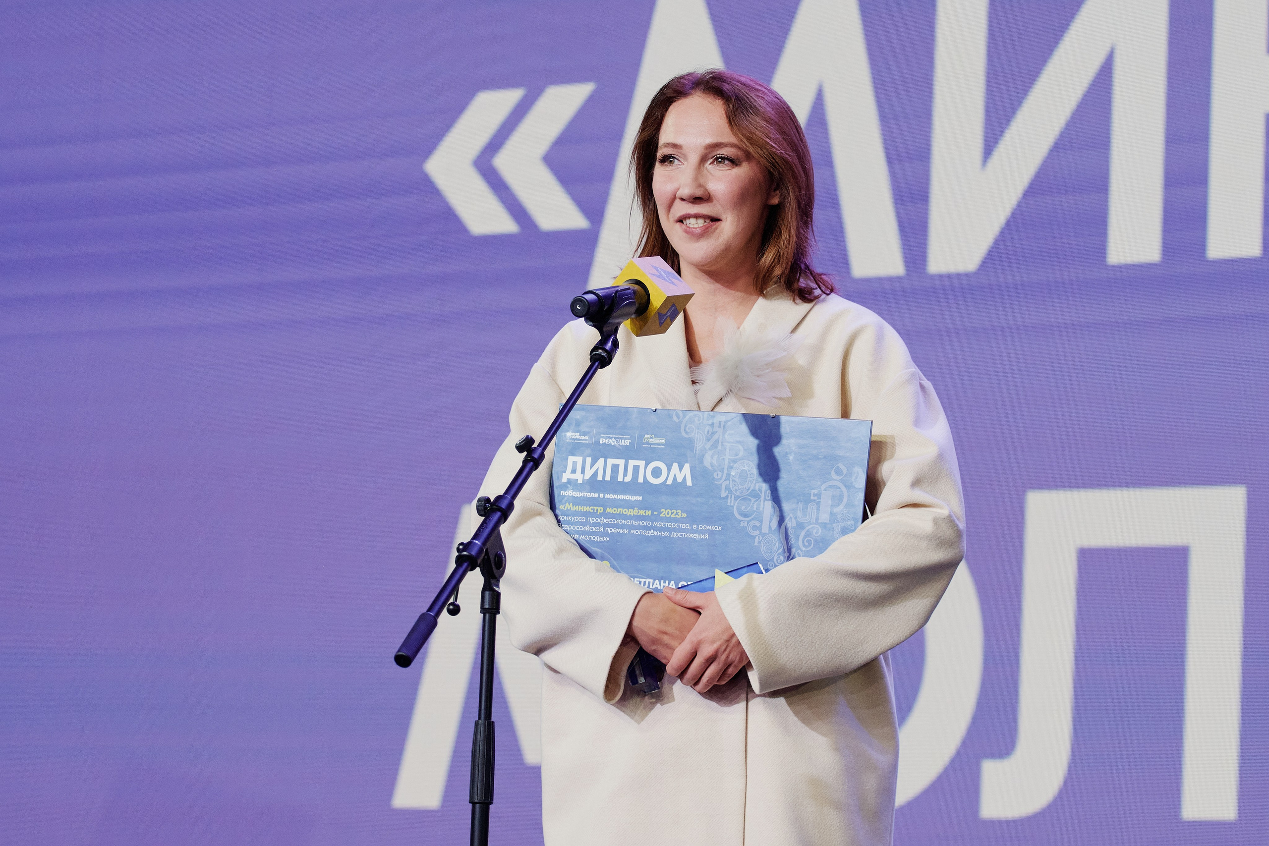 III Всероссийская премия молодежных достижений. Репортажный фотограф Анастасия Ащепкова