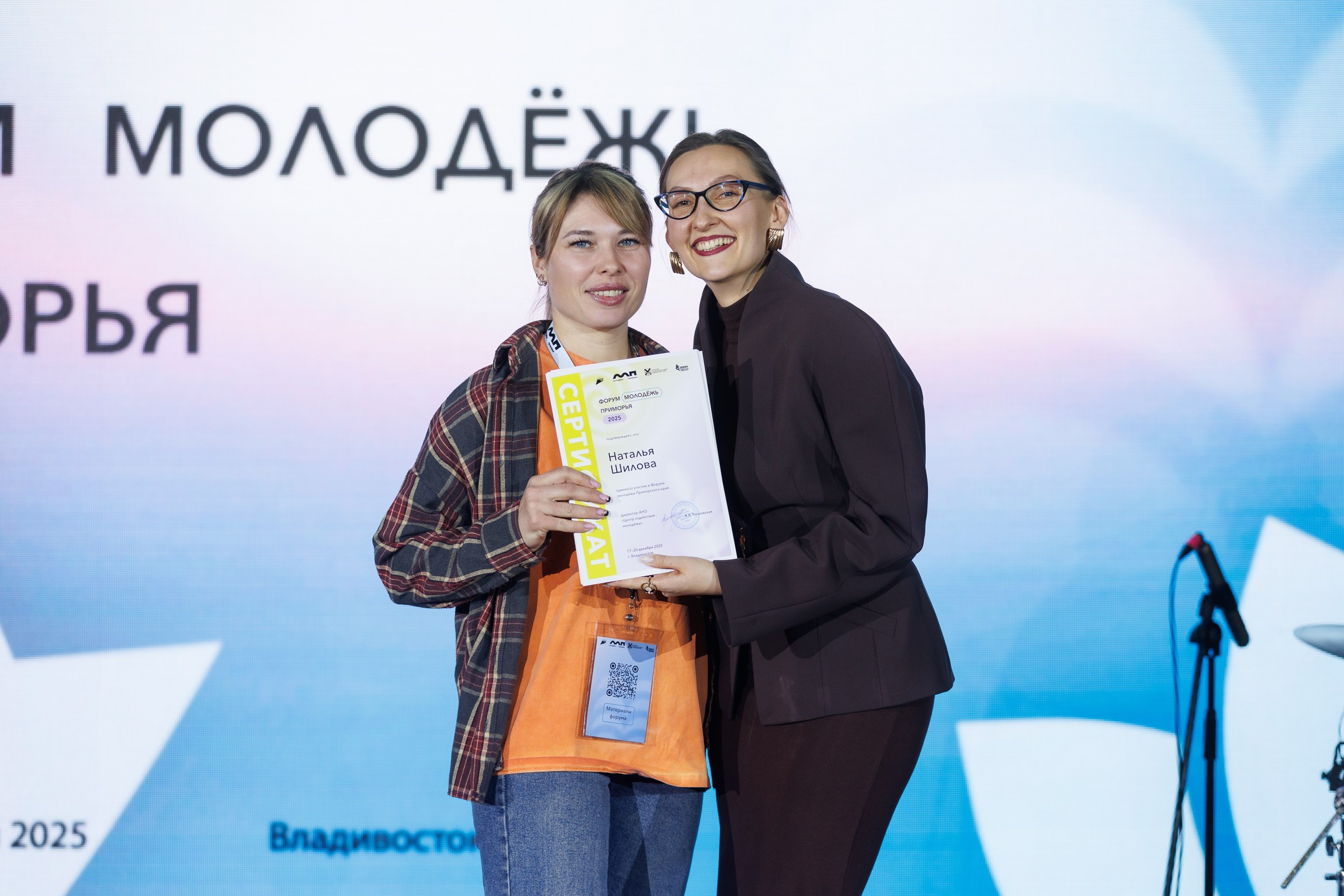 Форум Молодёжь Приморья. Репортажный фотограф во Владивостоке