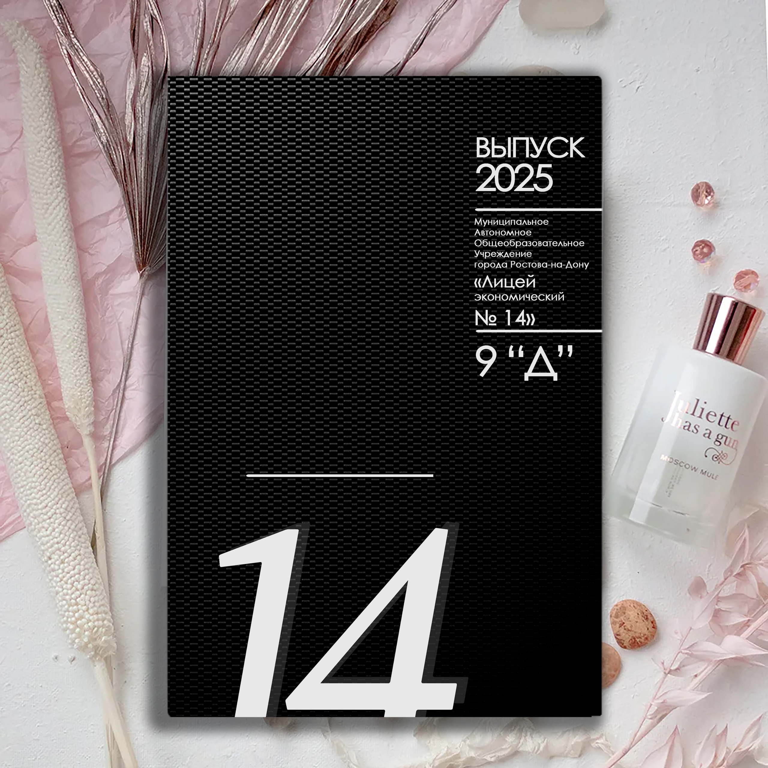 Выпускной альбом для выпускников школы (Дизайн № 202). Современные Выпускные Альбомы в Ростове-на-Дону