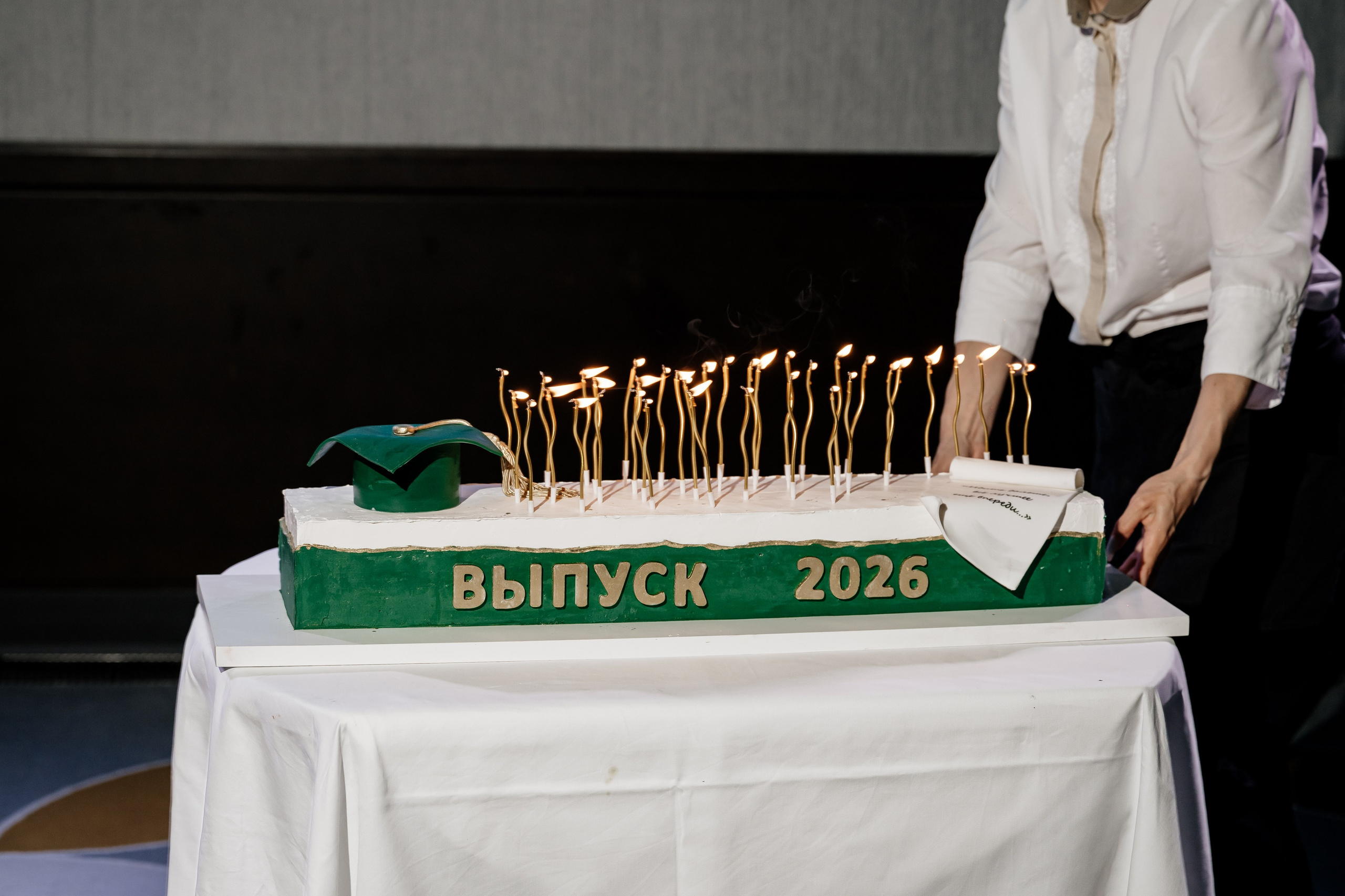 Выпускной 2026