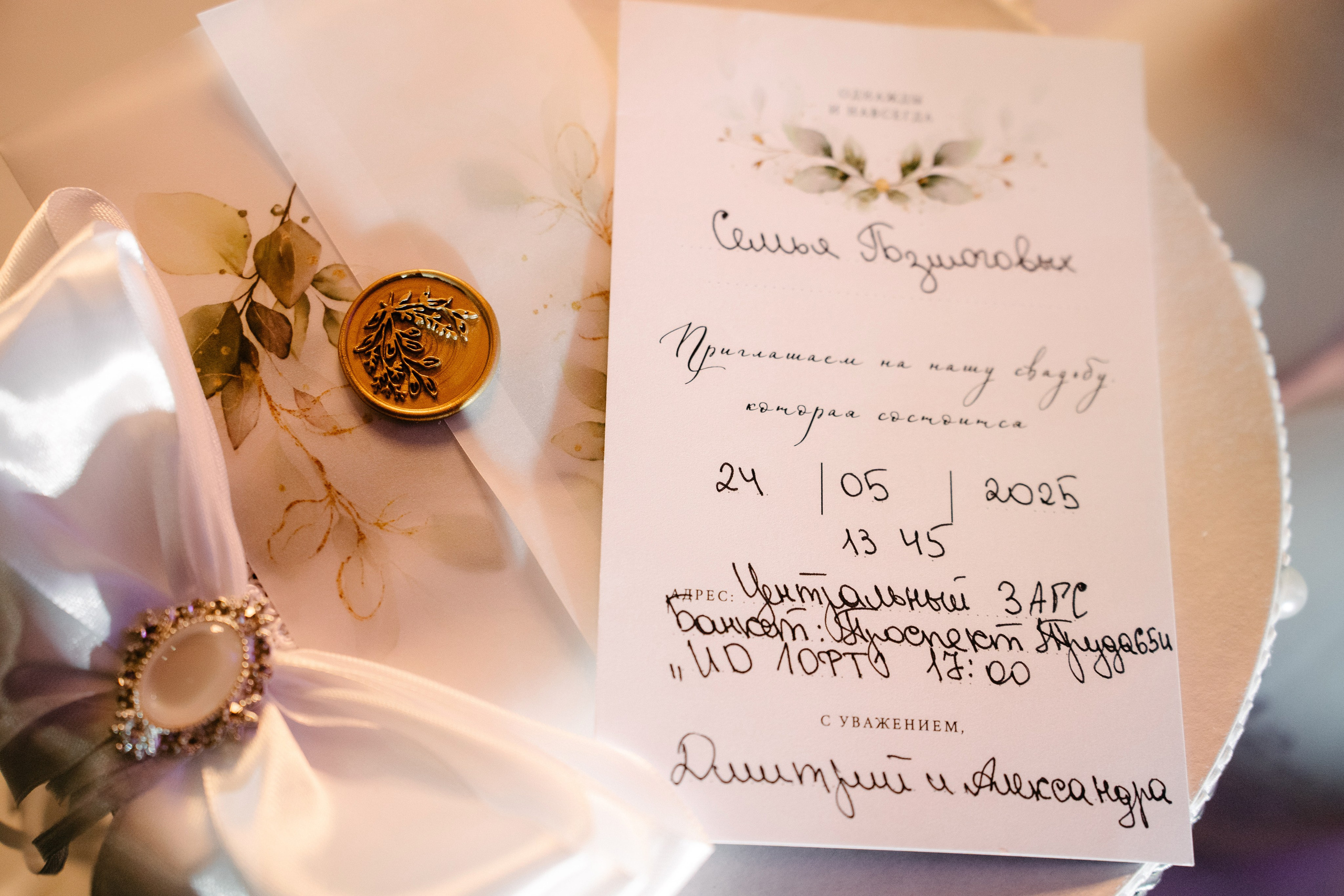 Дмитрий и Александра. Свадебный и семейный фотограф в Воронеже Анастасия Бойко