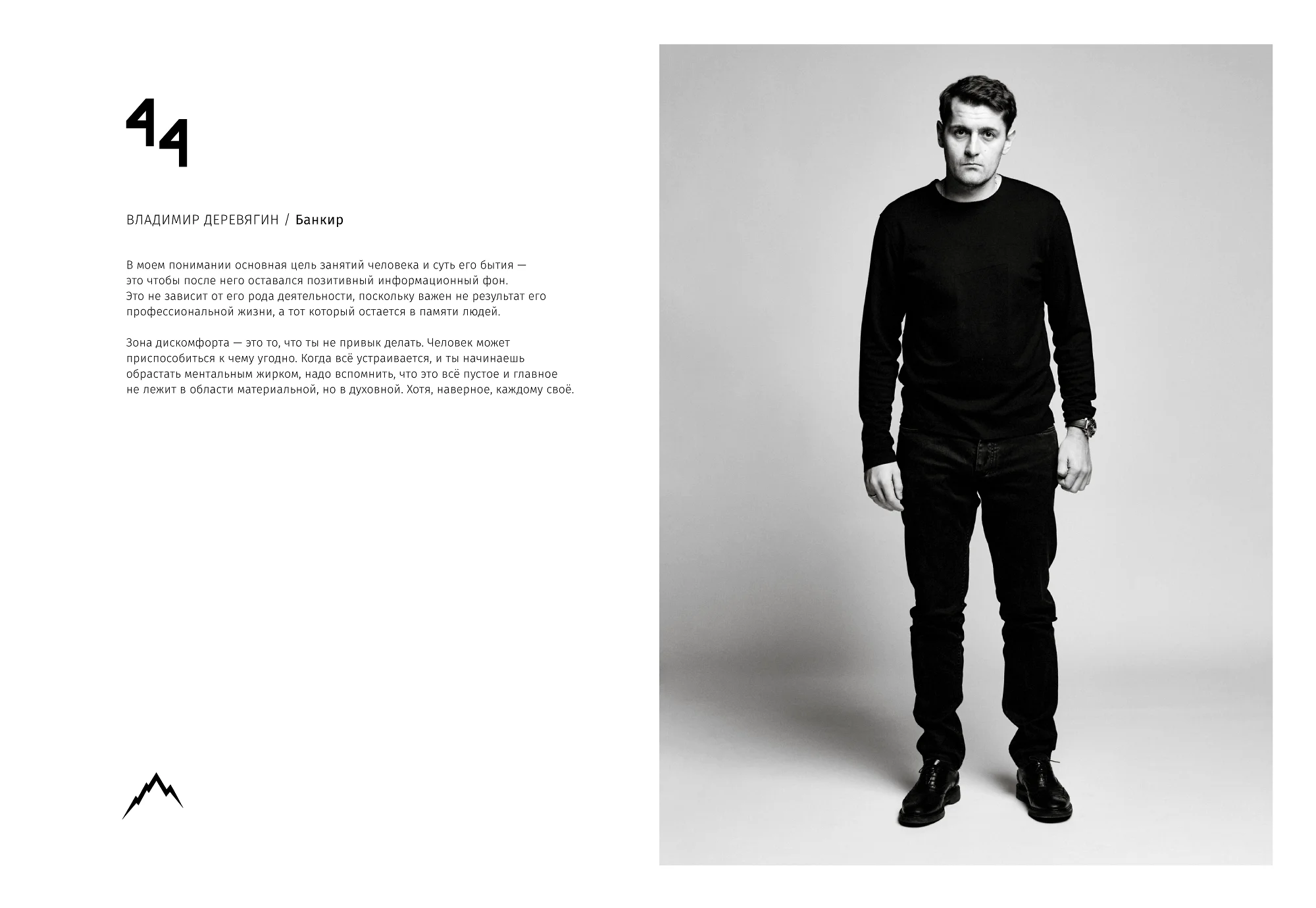 Rocky Road Friends «77» book. Спортивный и бизнес фотограф Арсений Голышкин