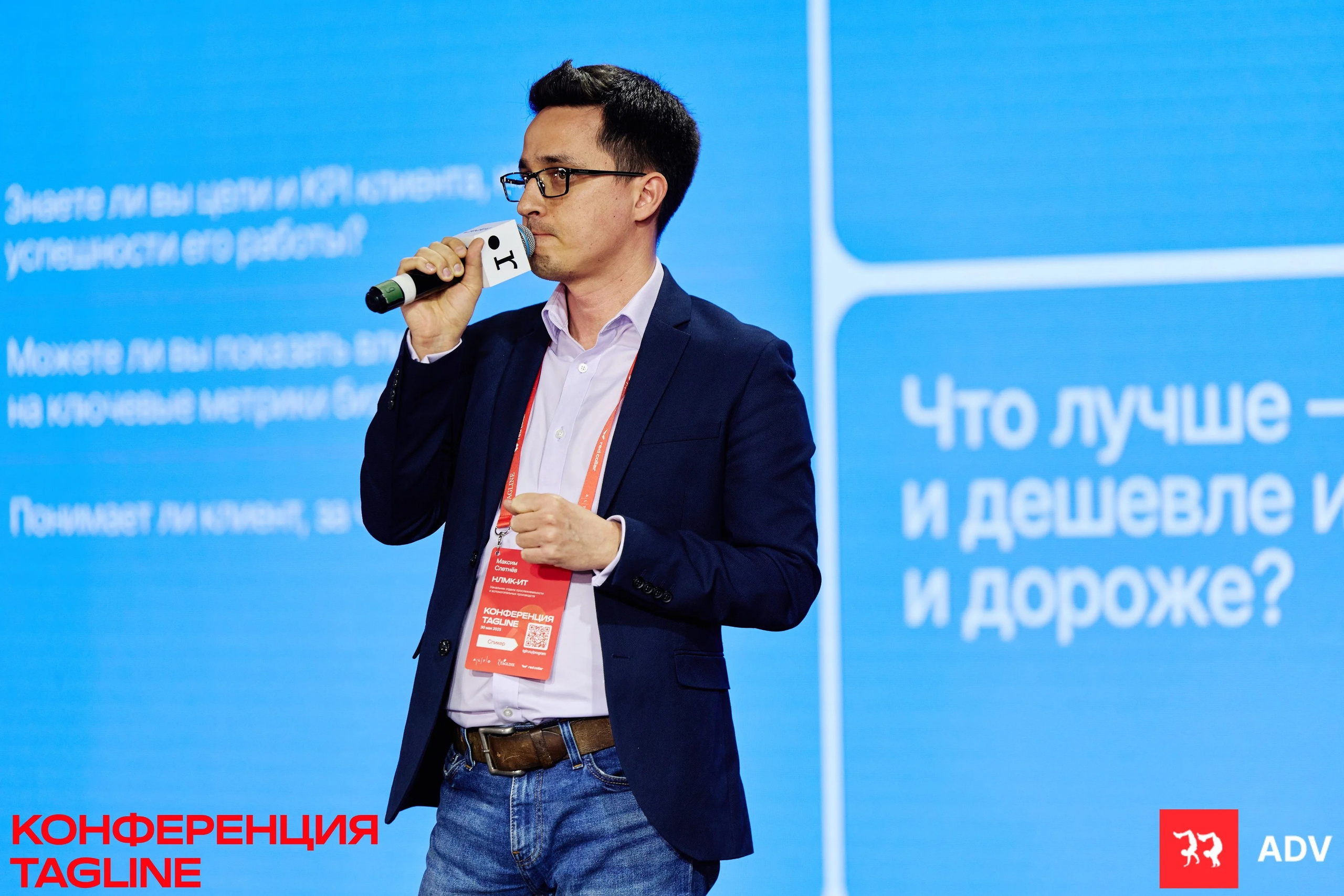 Tagline Conference 2025. Спортивный и бизнес фотограф Арсений Голышкин