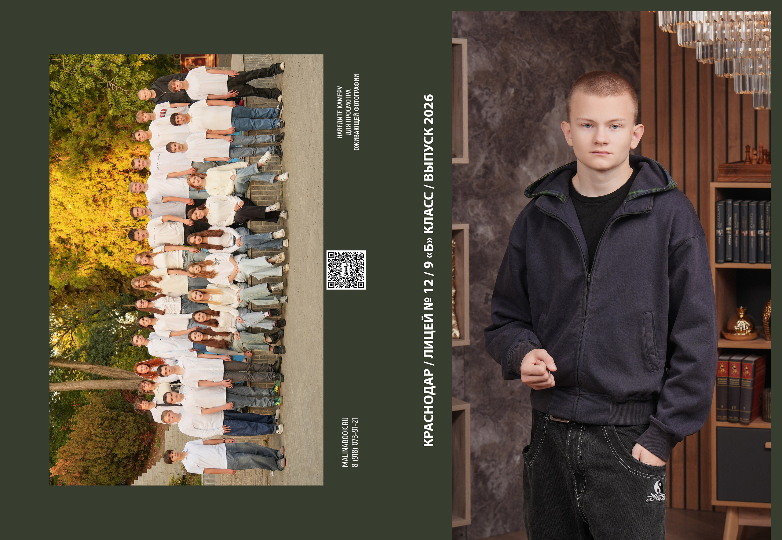 ЛИЦЕЙ 12 9 Б. Красивый выпускной альбом в Краснодаре