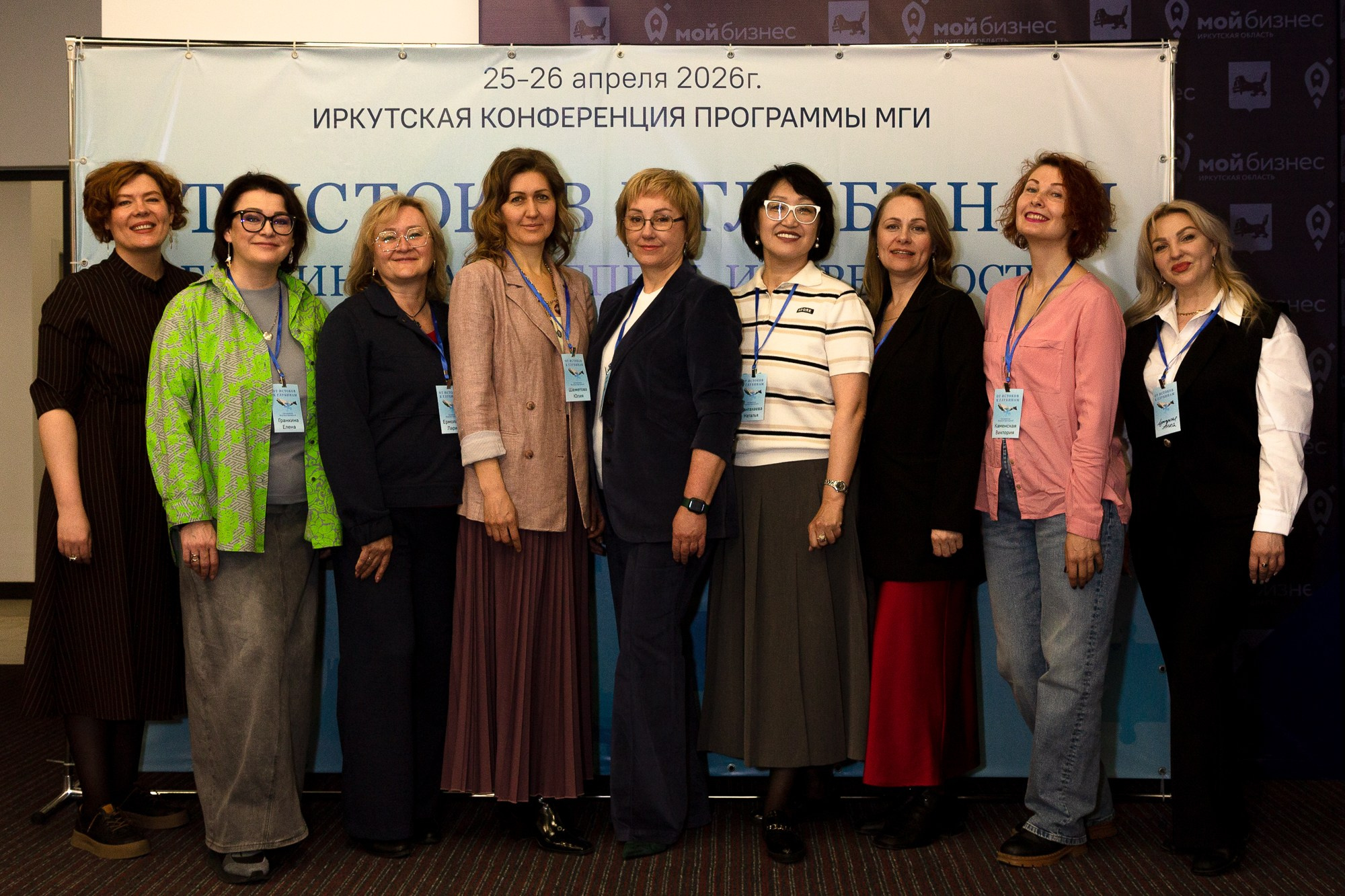 Гештальт — конференция «От истоков к глубинам». Борщевская Елизавета / фотограф Иркутск