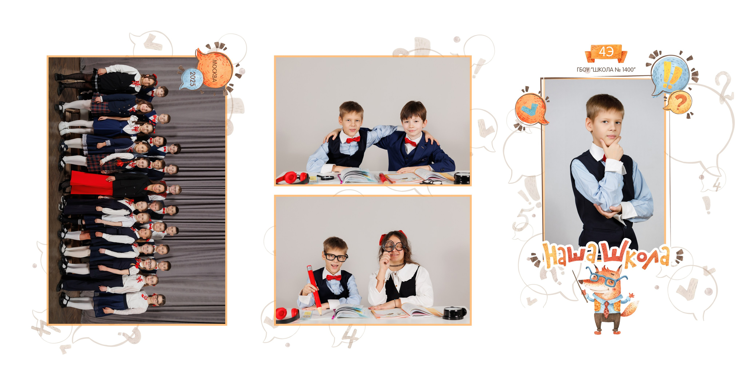 ТРЮМО. Вадя и Надя — индивидуальные фотоальбомы для детских садов и школ, полный цикл от съёмки до готового альбома