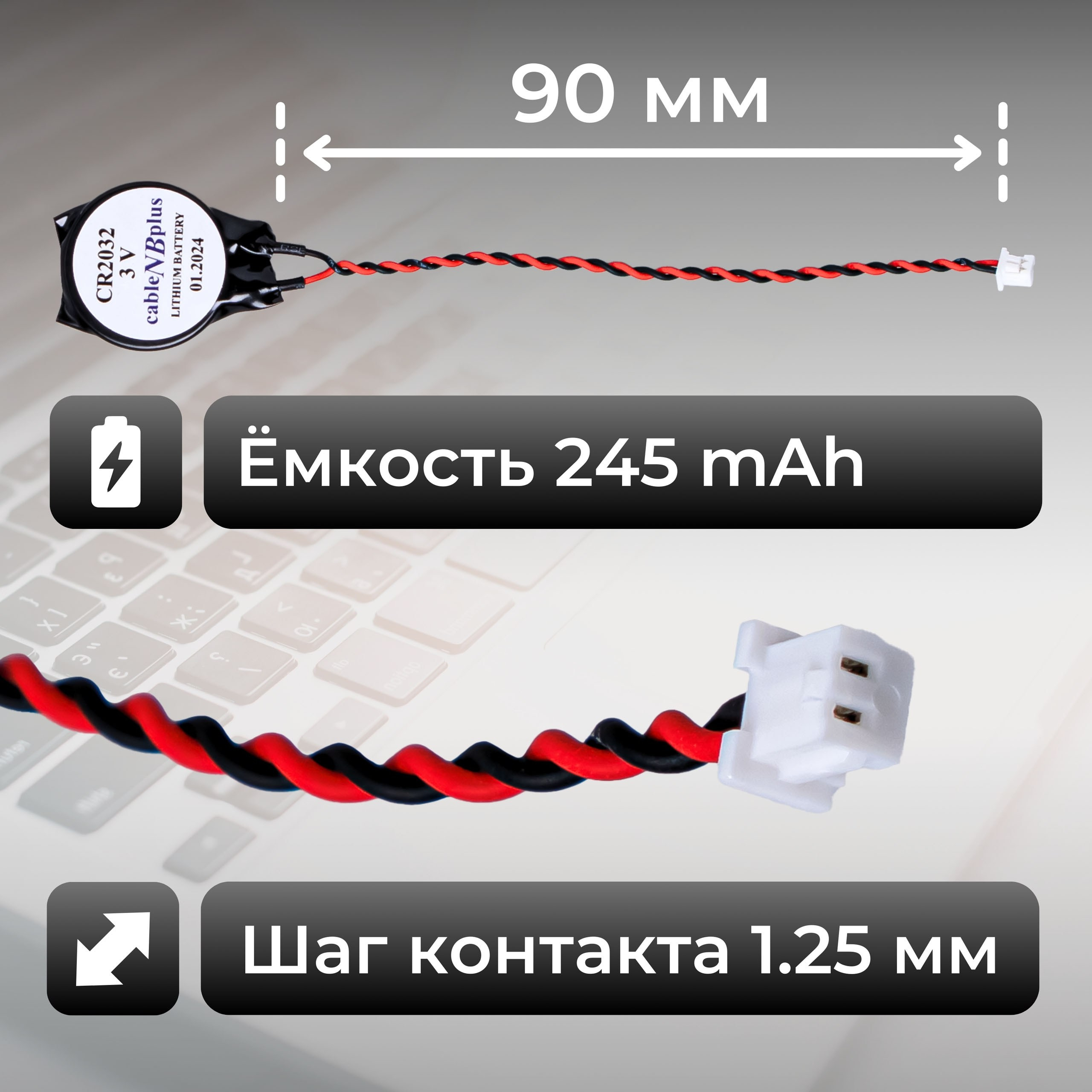 Кабели и батарейки