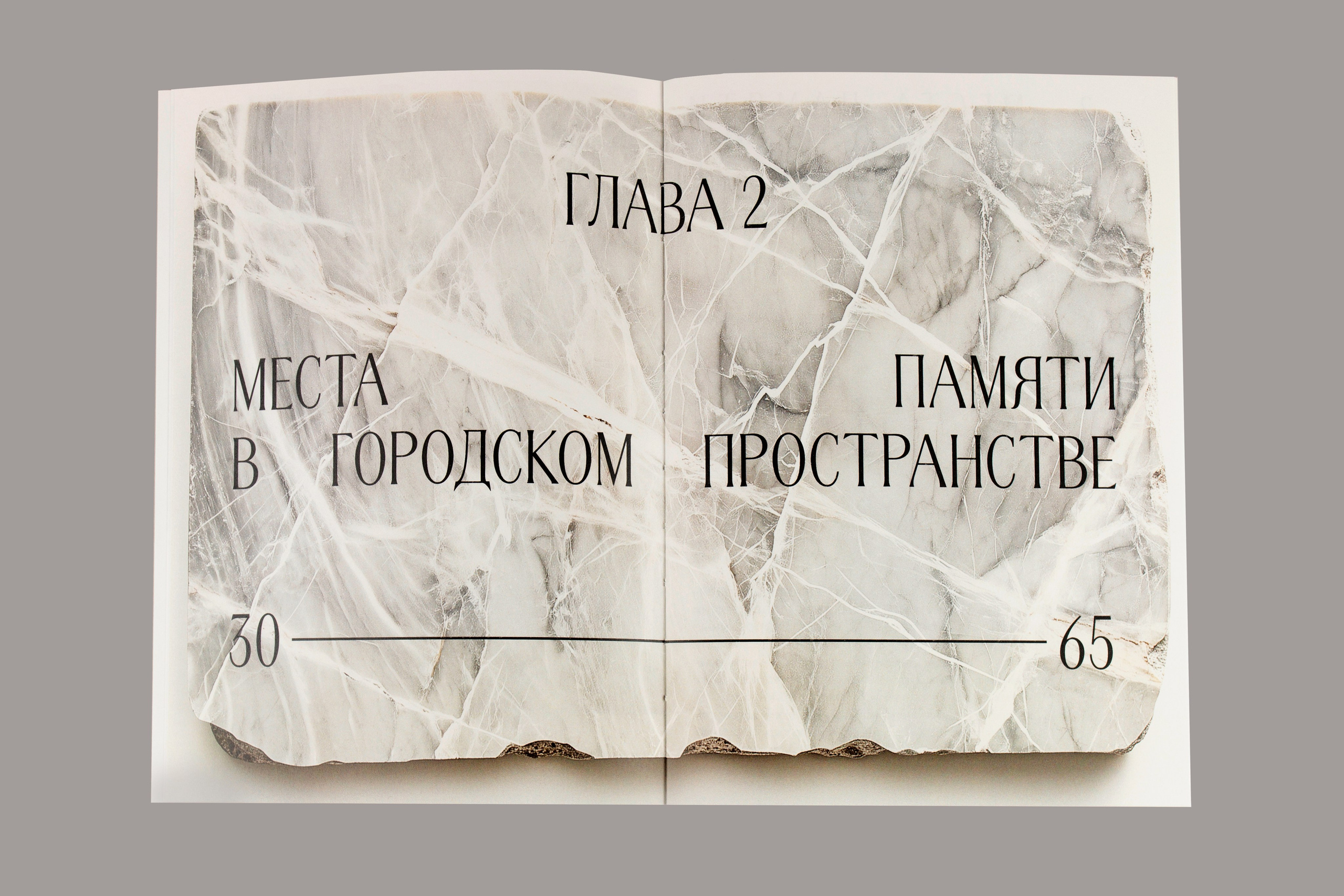 Книга. Фотограф Злата Спицына